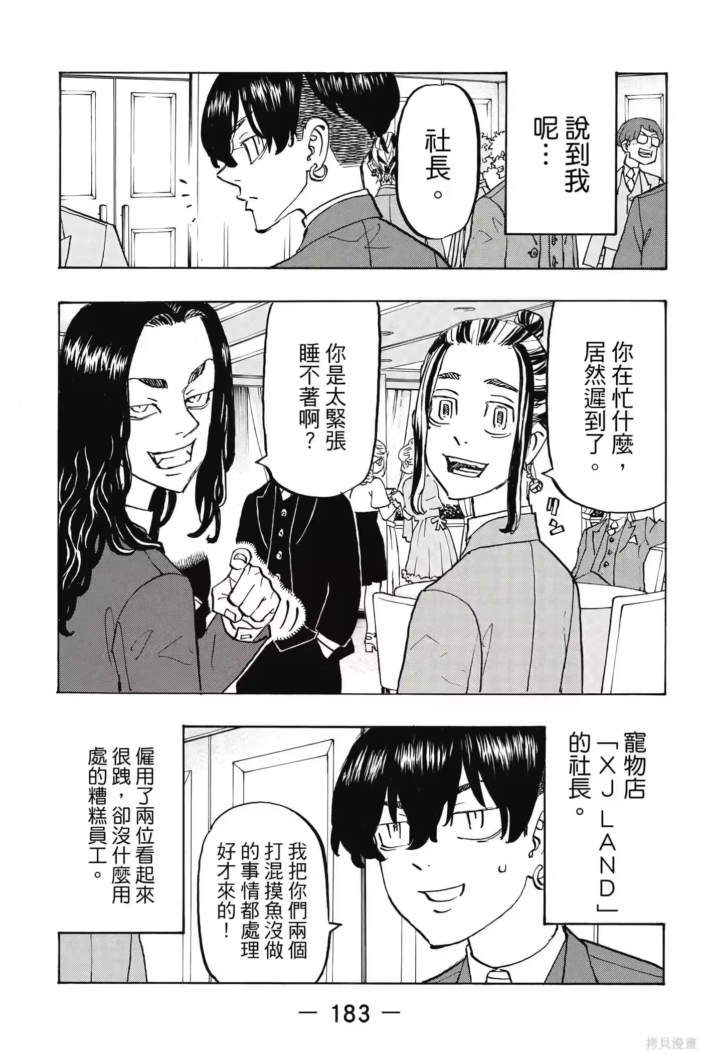 第184页