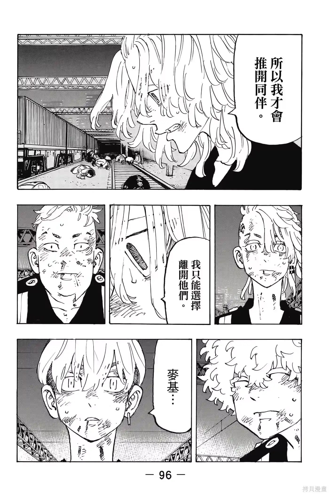 第97页