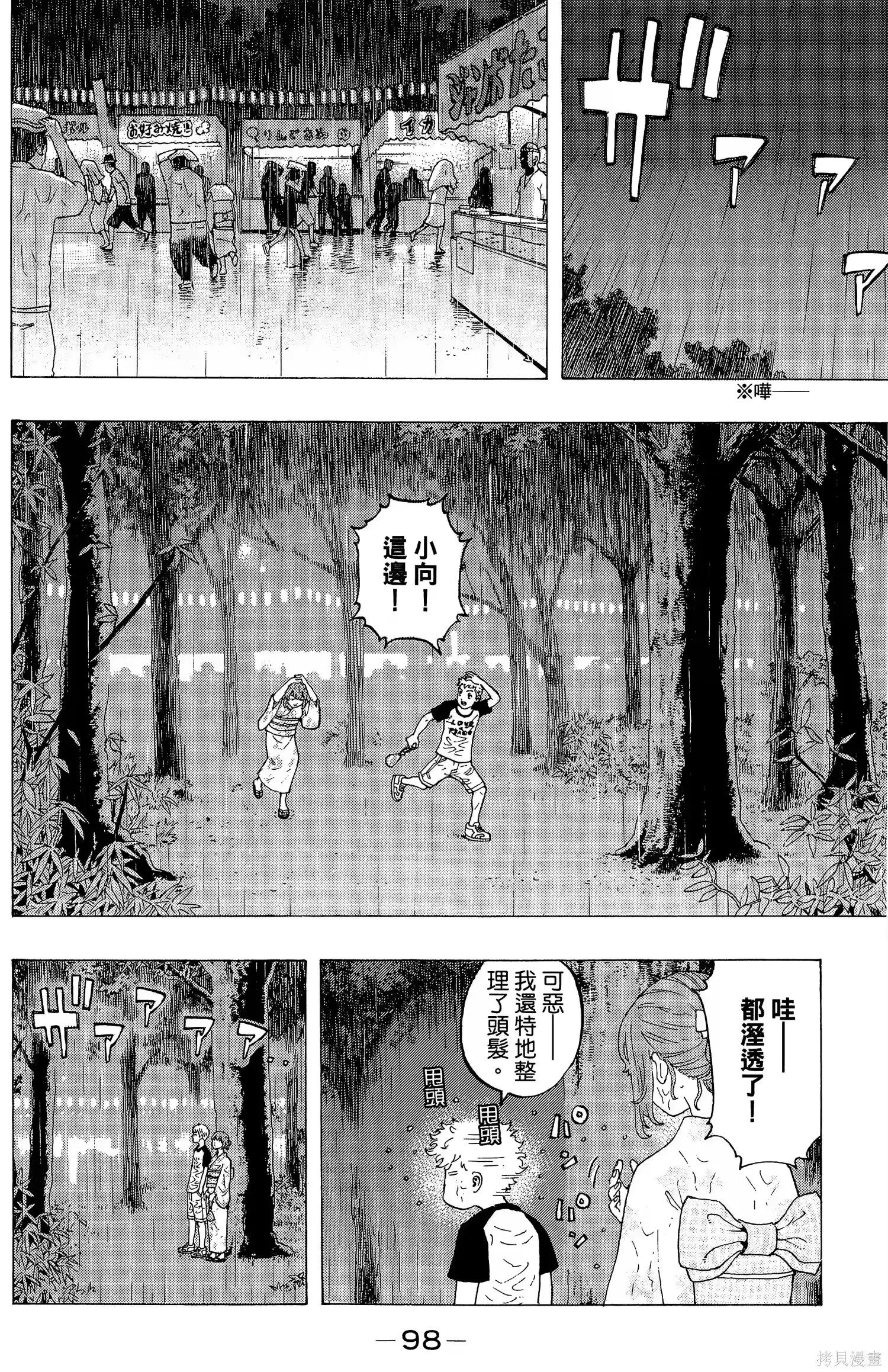 第102页