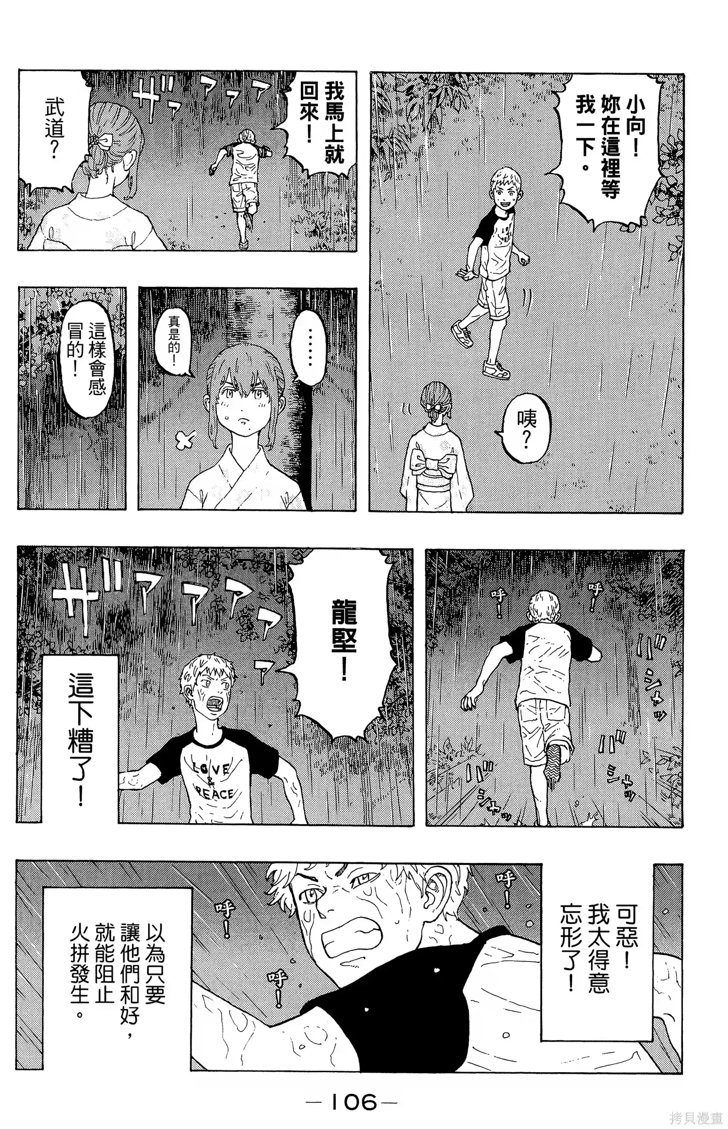 第110页