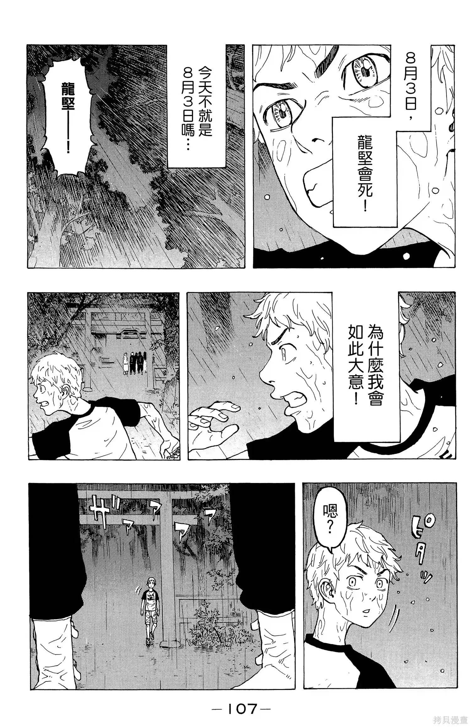 第111页