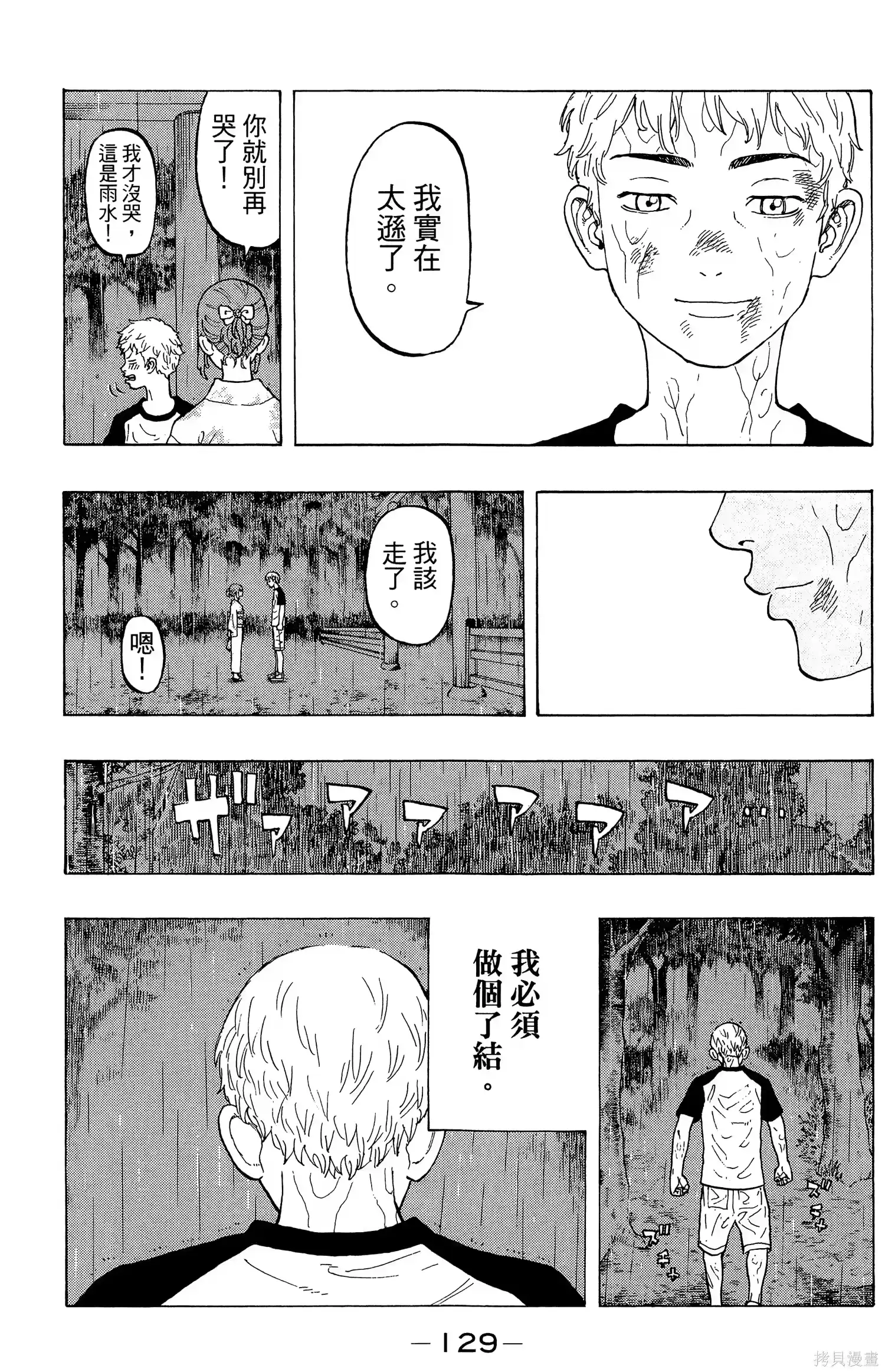 第133页