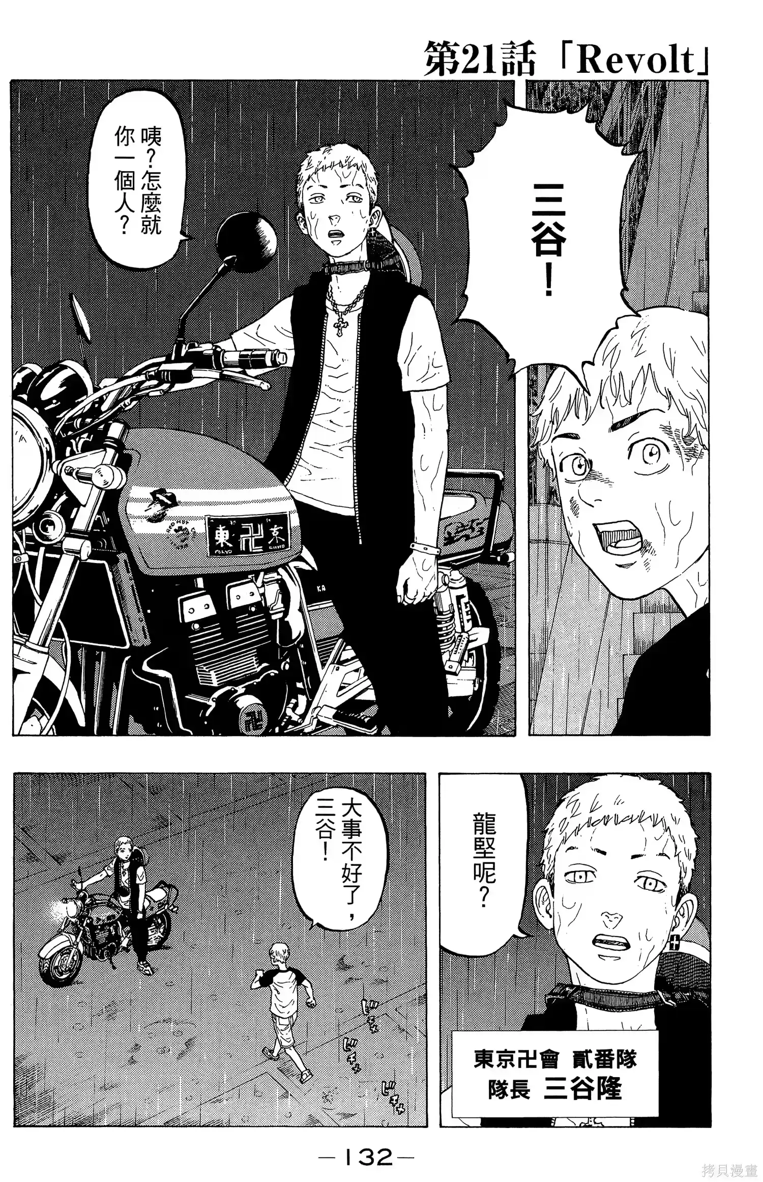 第136页