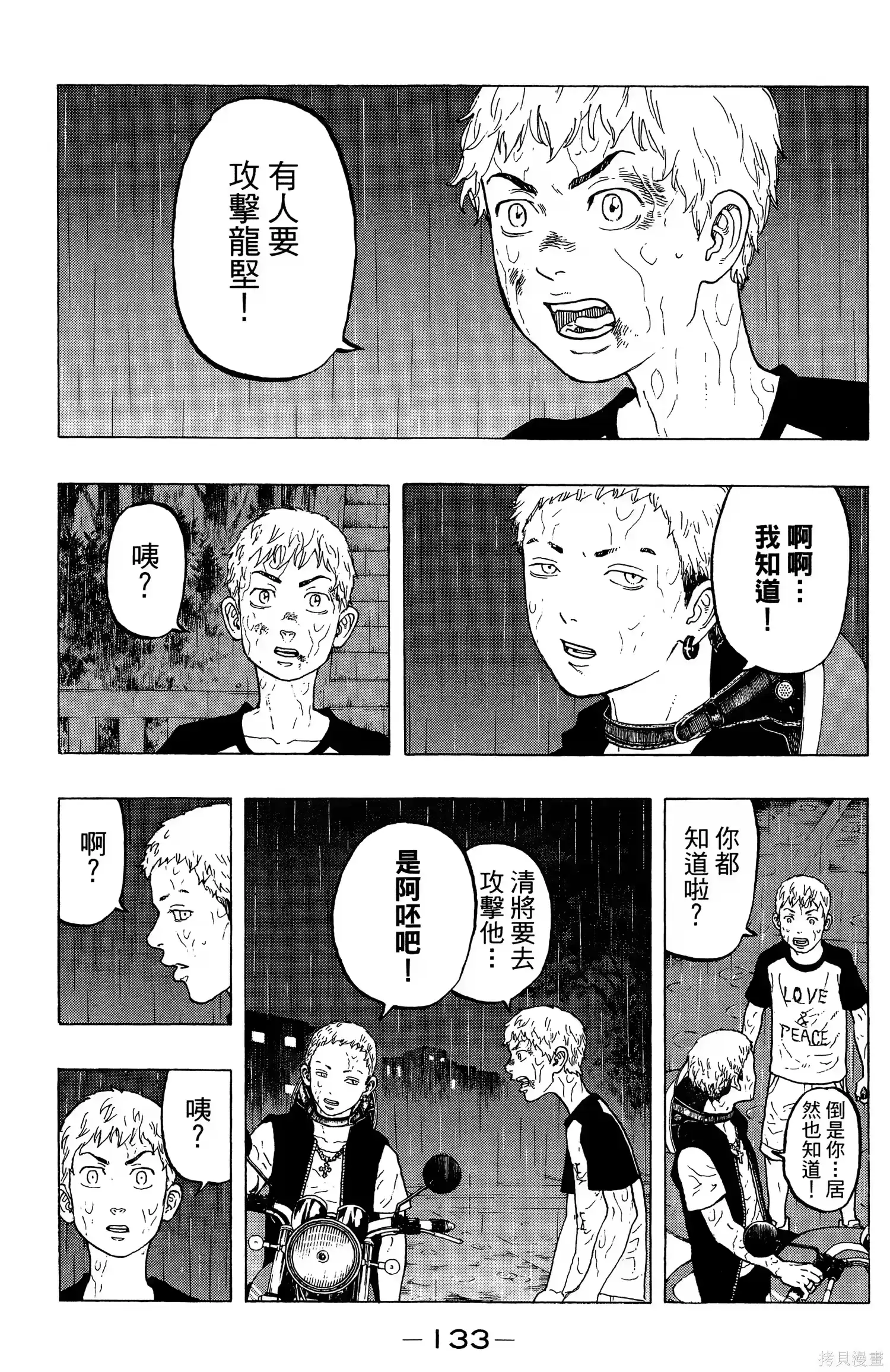 第137页
