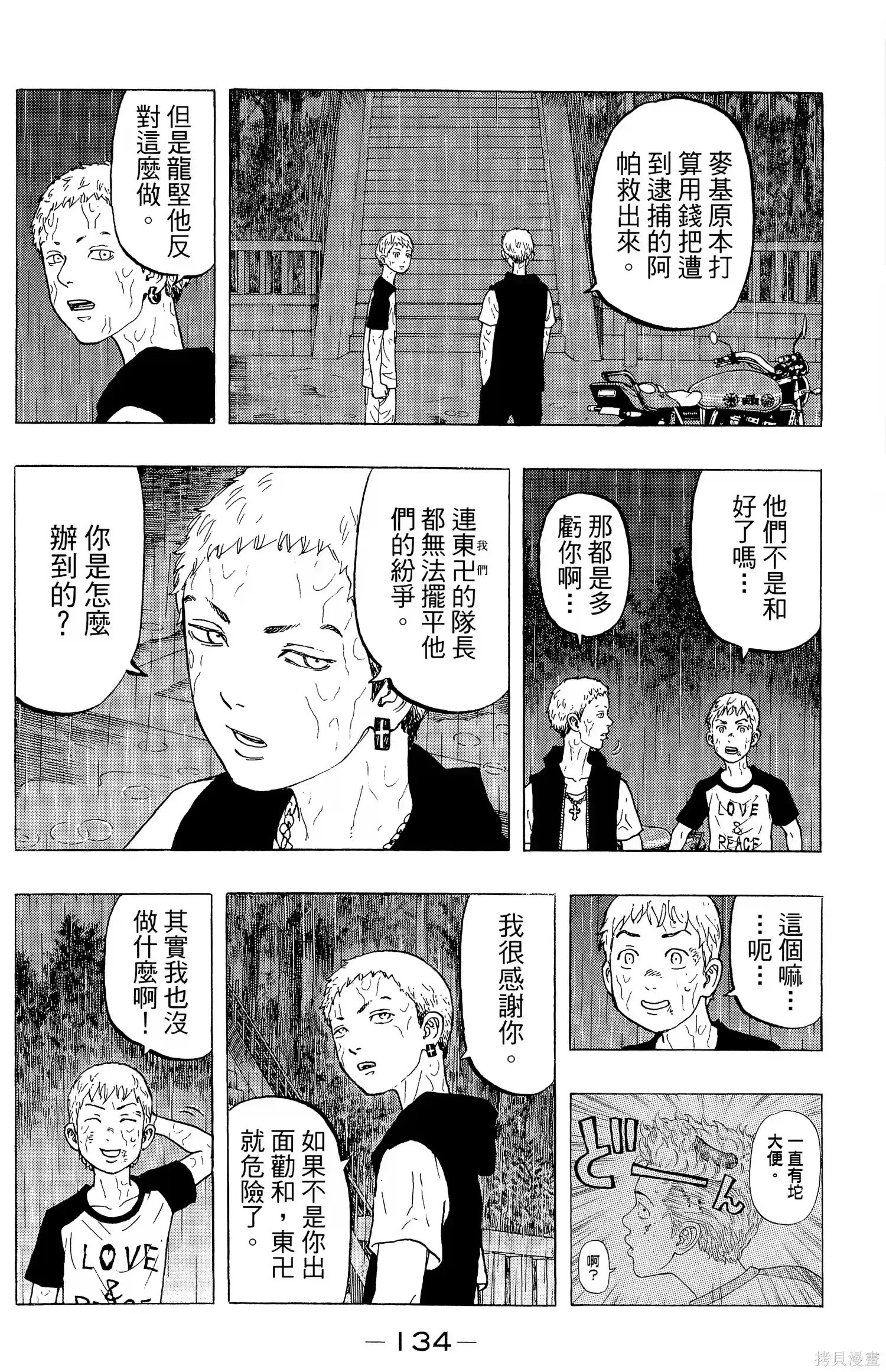 第138页