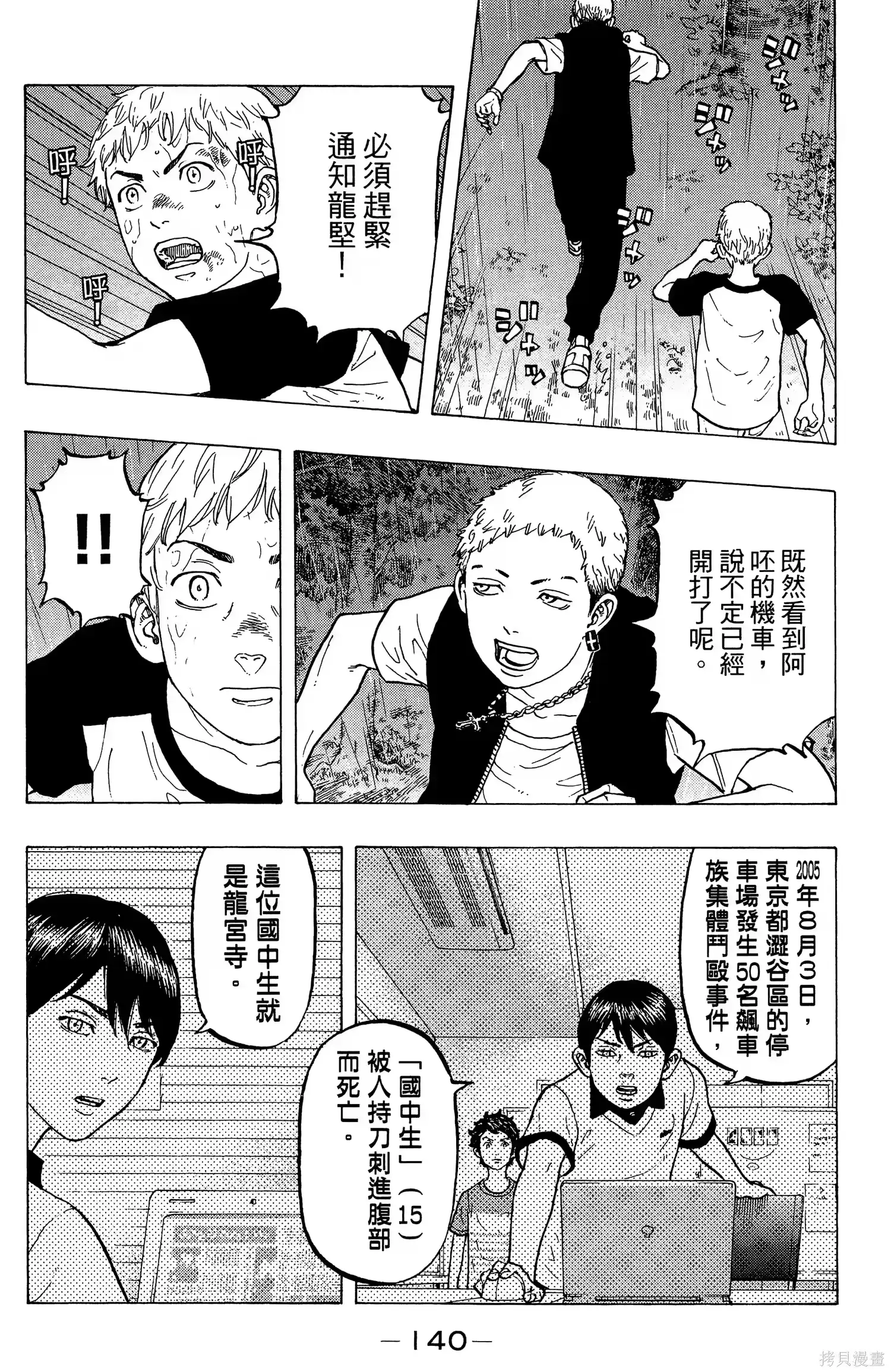 第144页