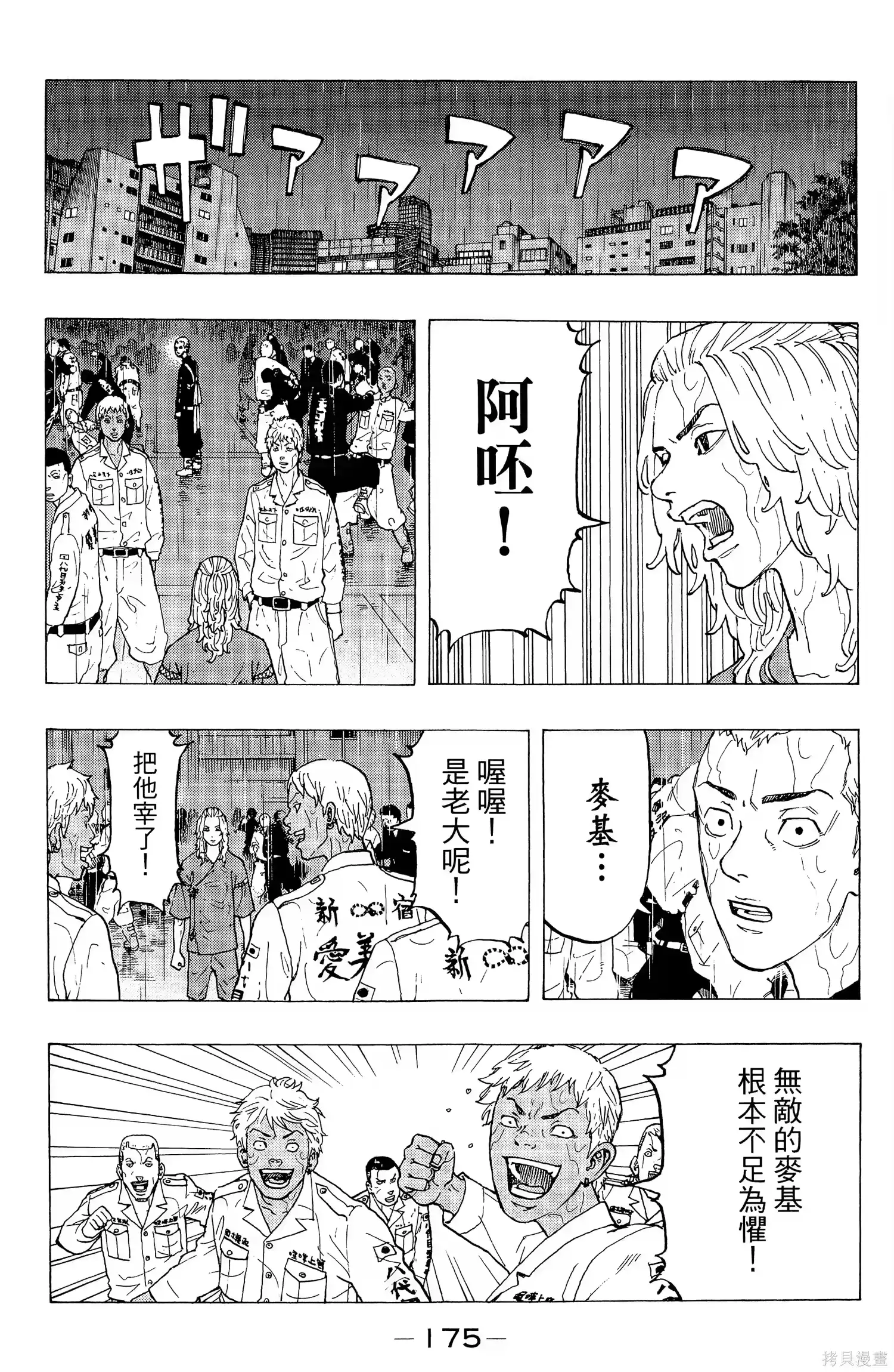 第179页
