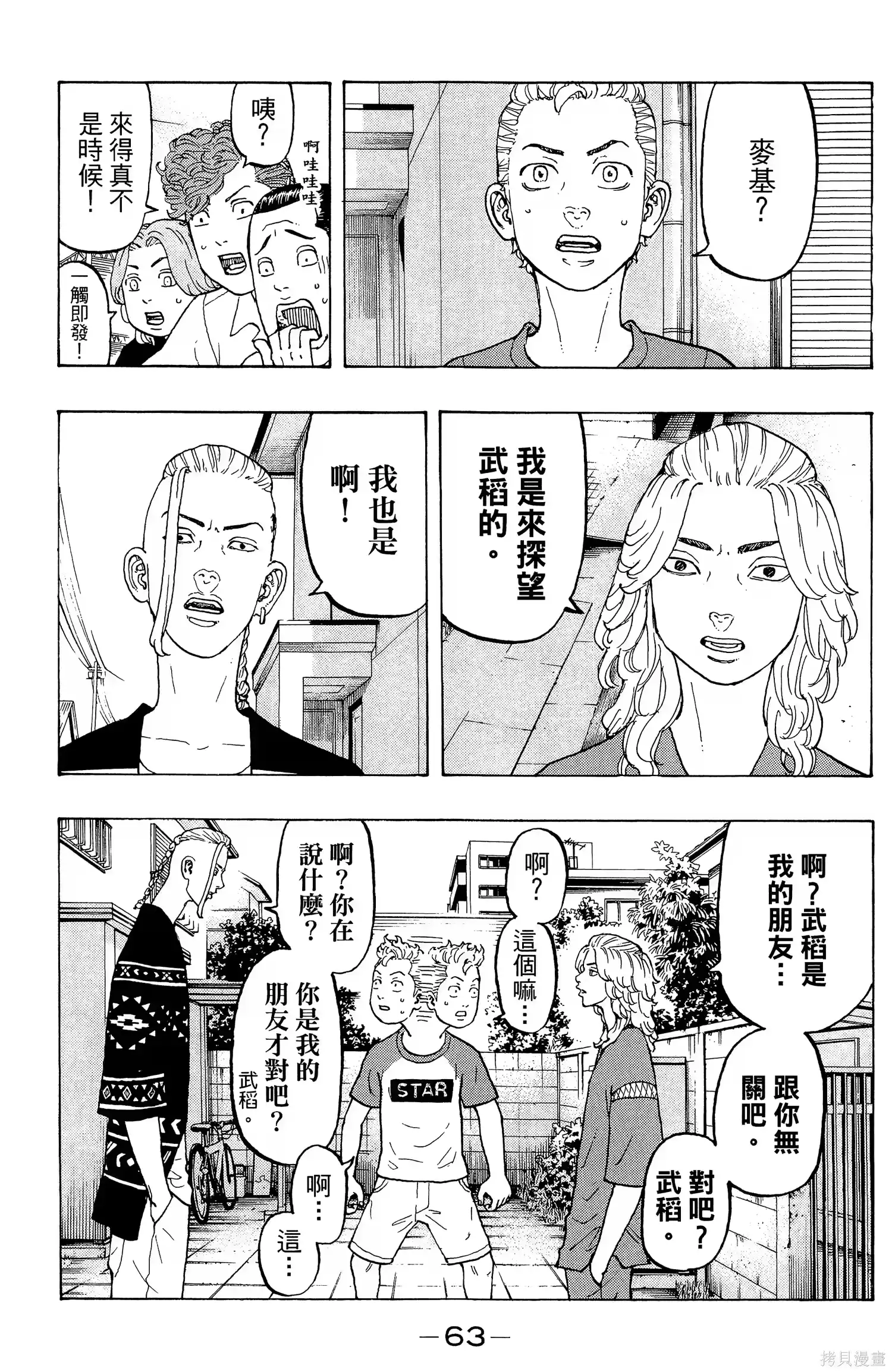 第67页