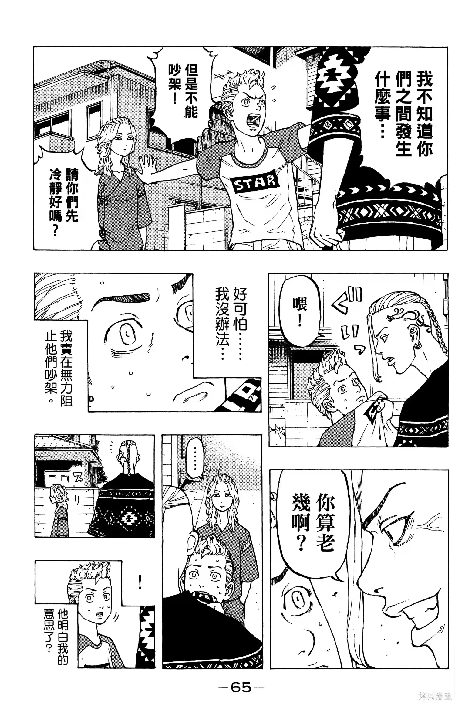 第69页