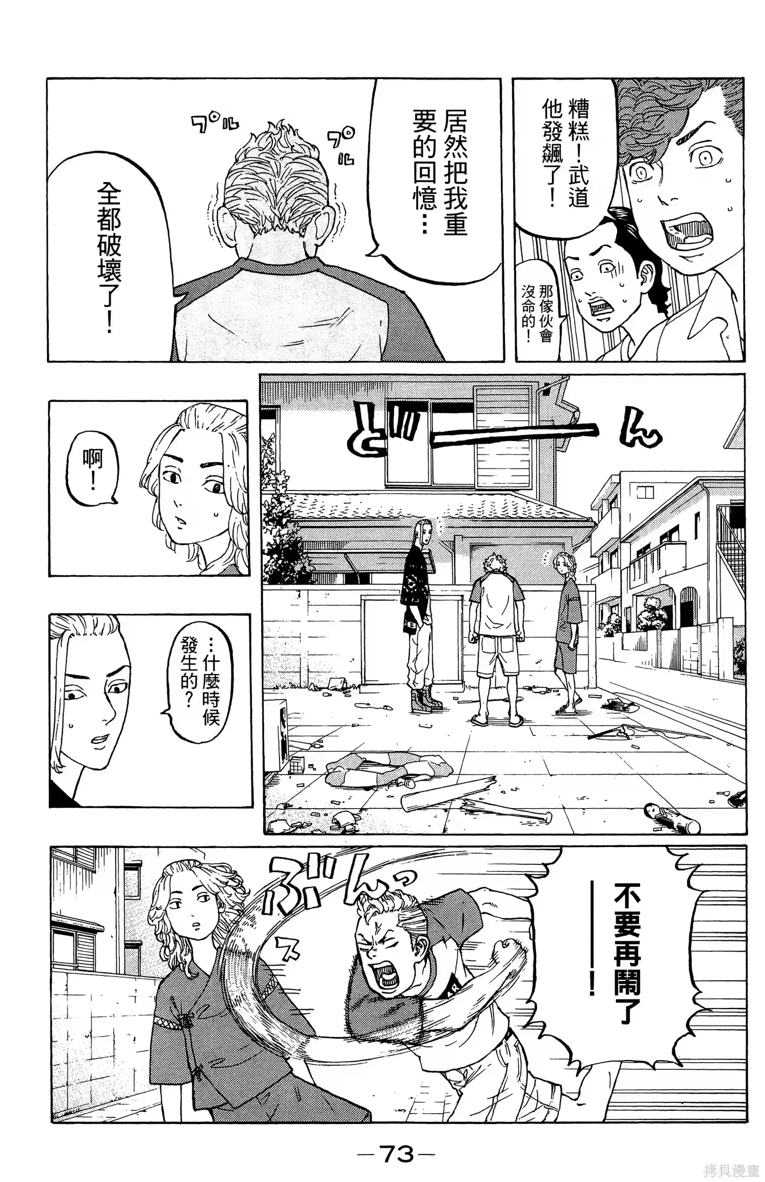 第77页