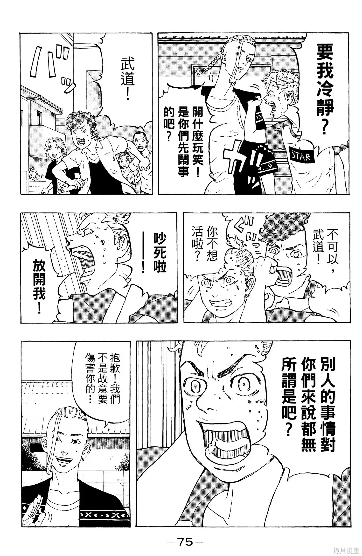 第79页