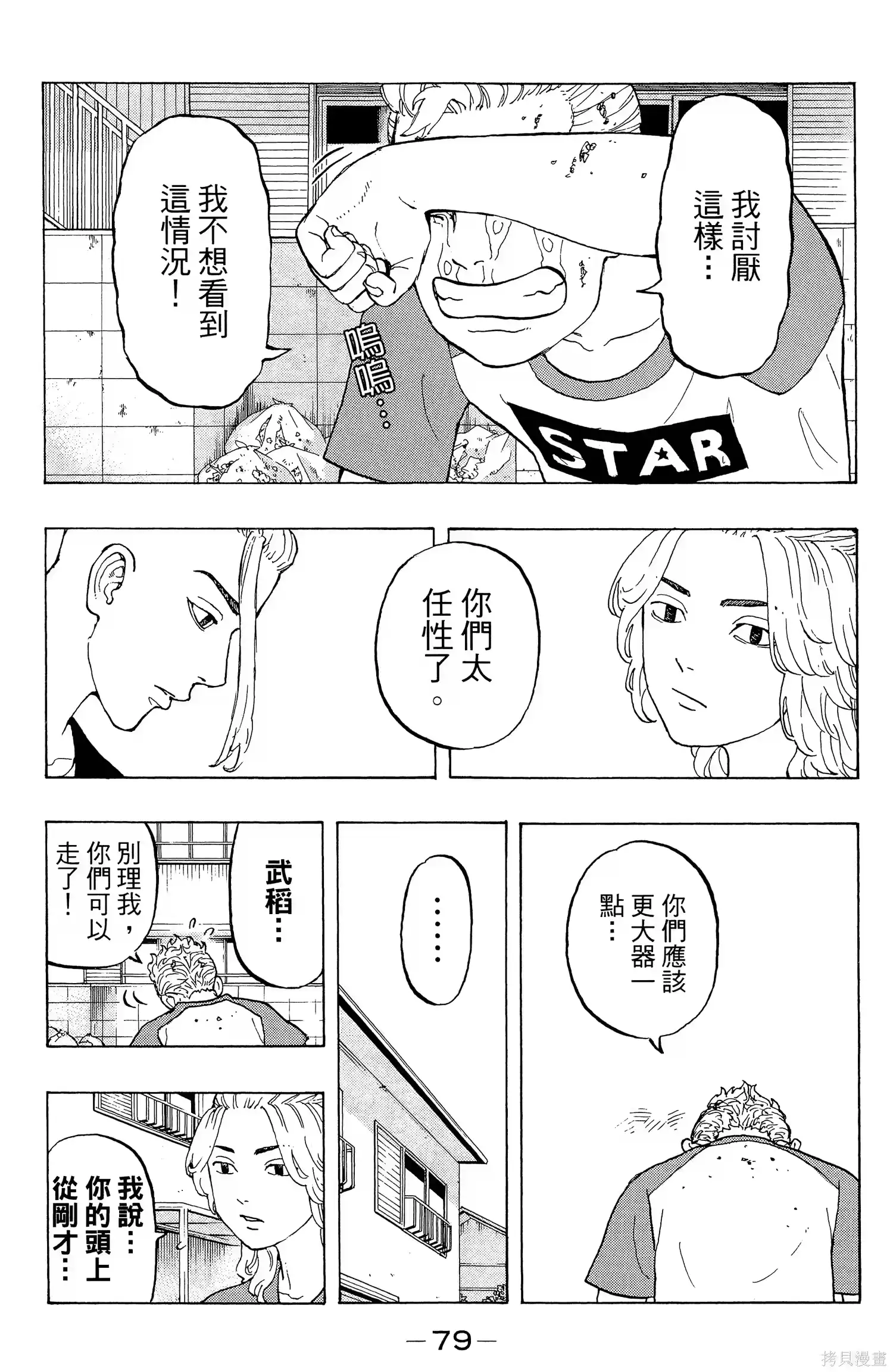 第83页