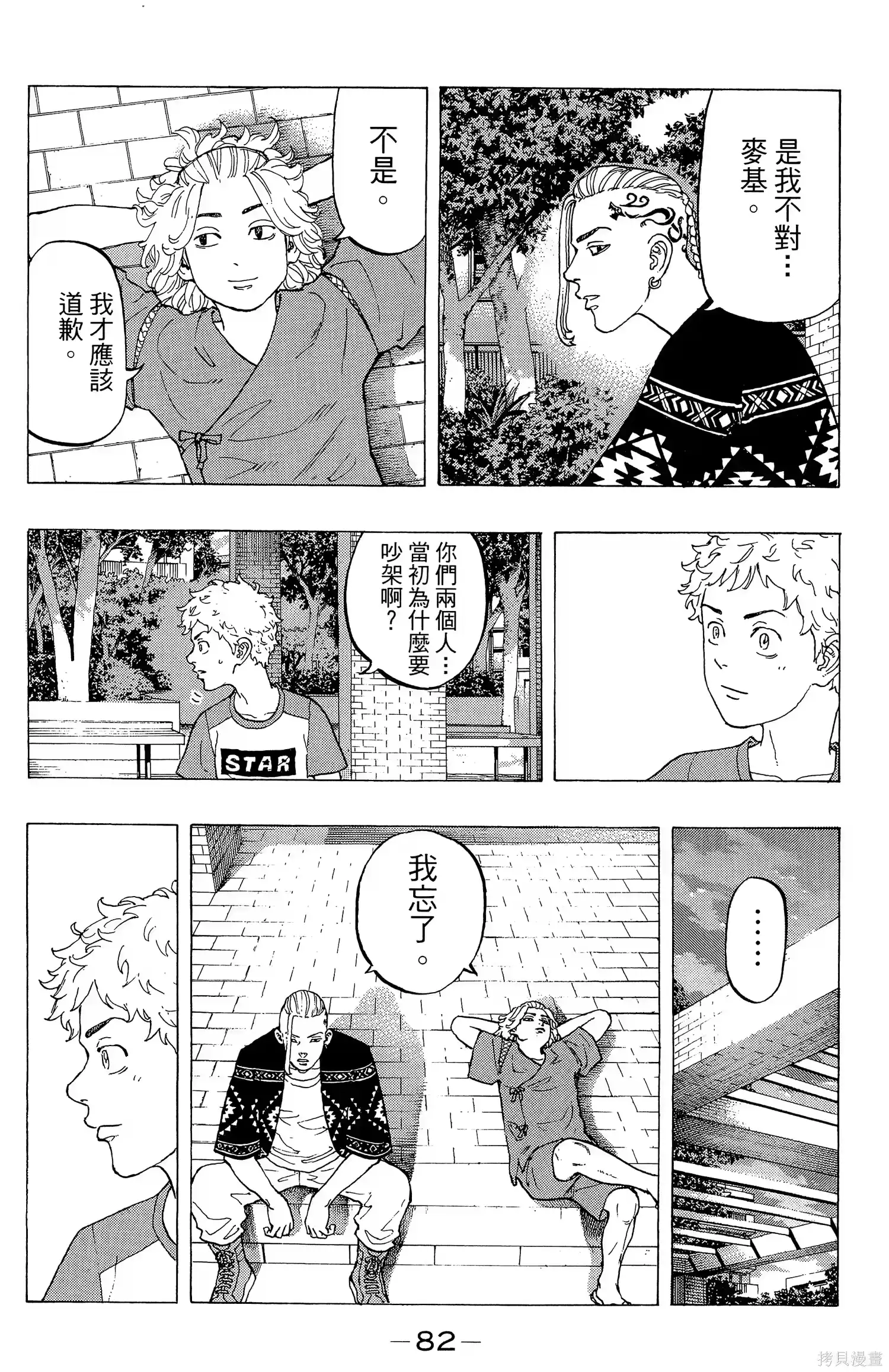 第86页