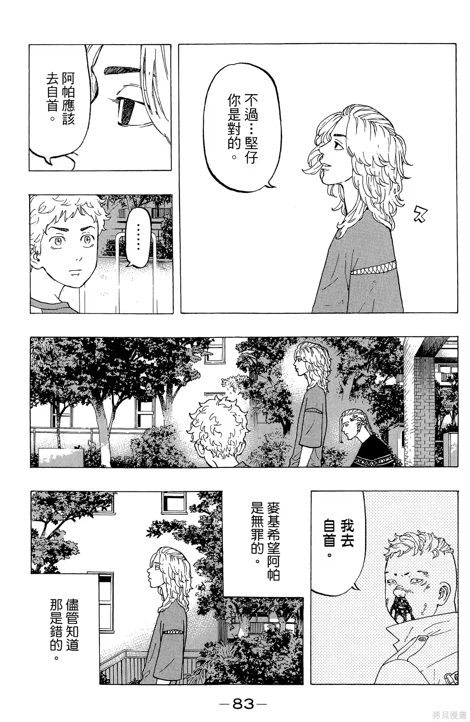 第87页