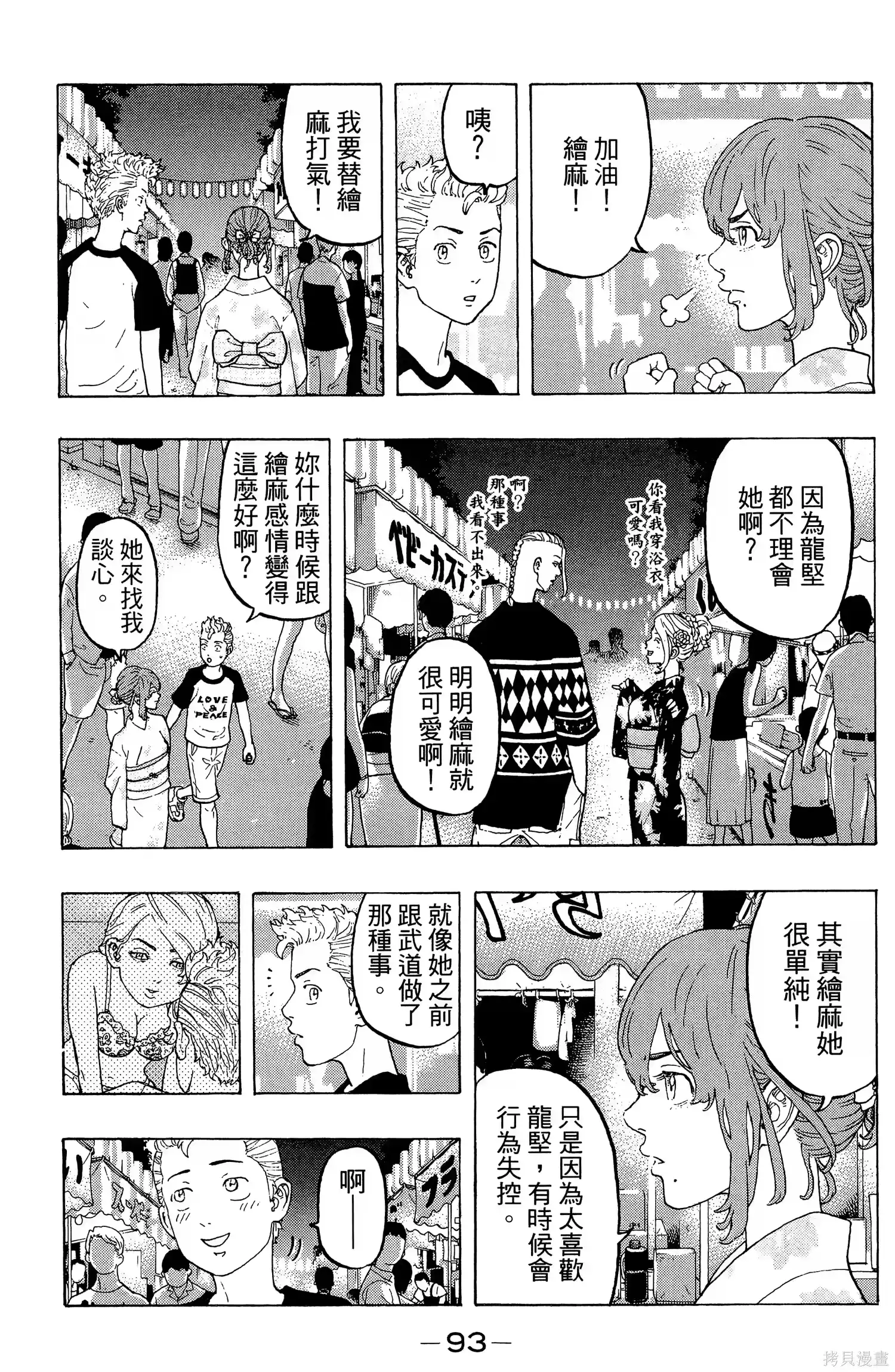 第97页