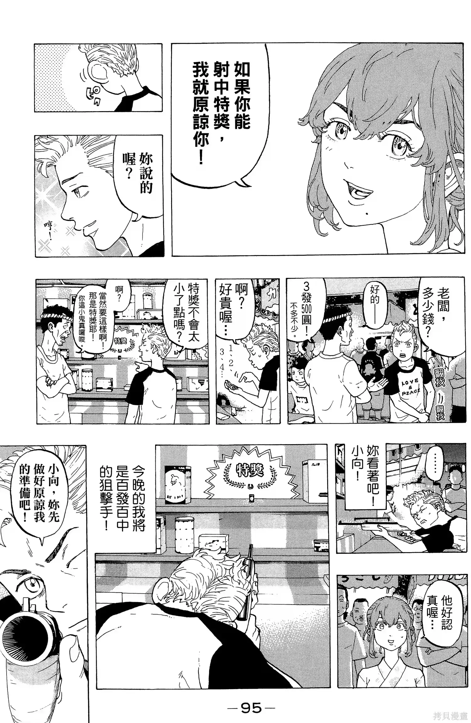 第99页