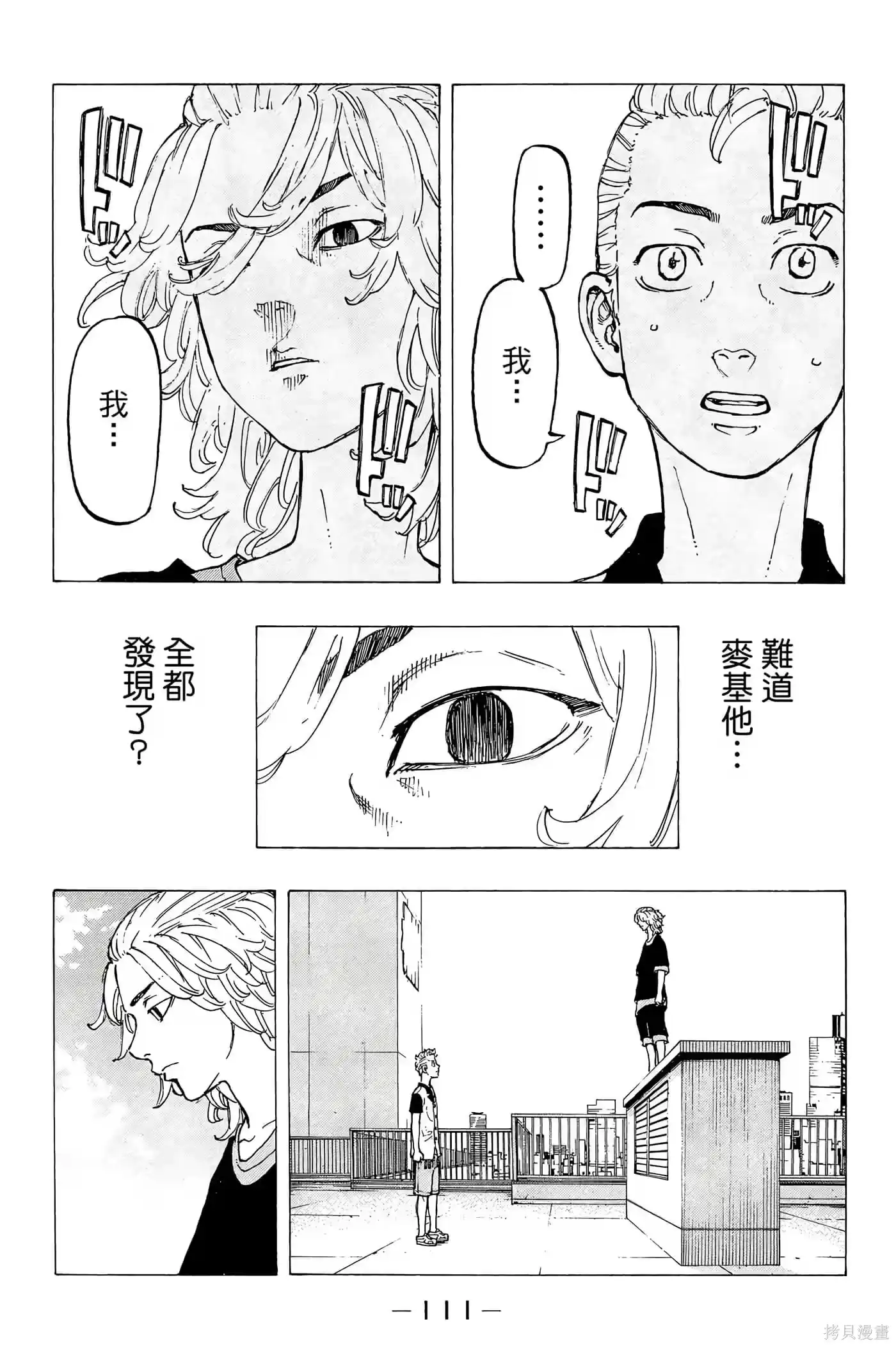 第112页