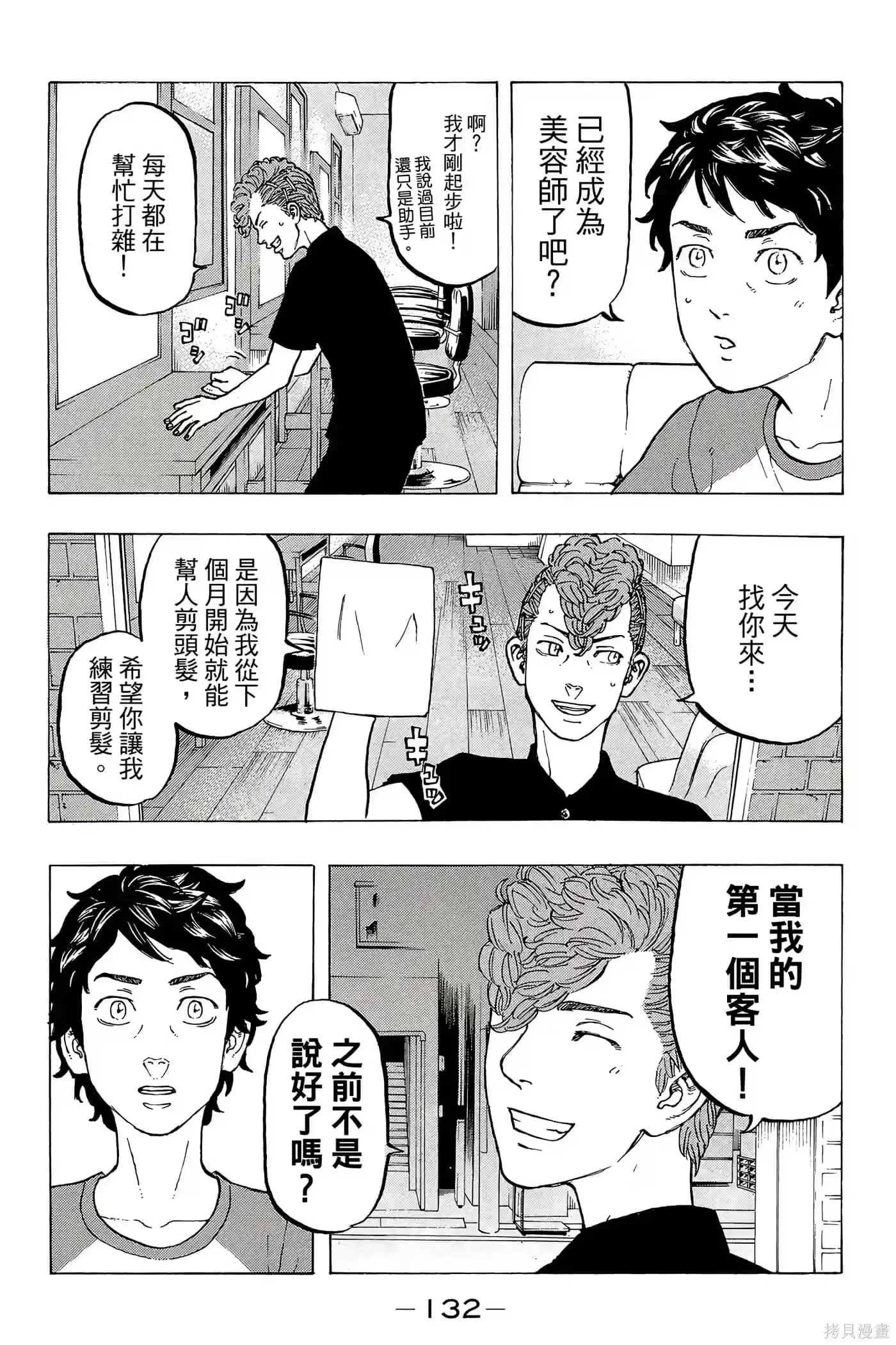第133页
