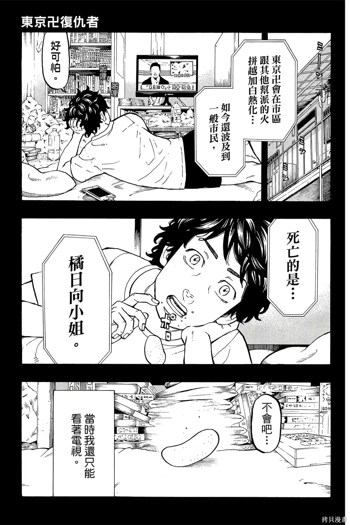 第138页