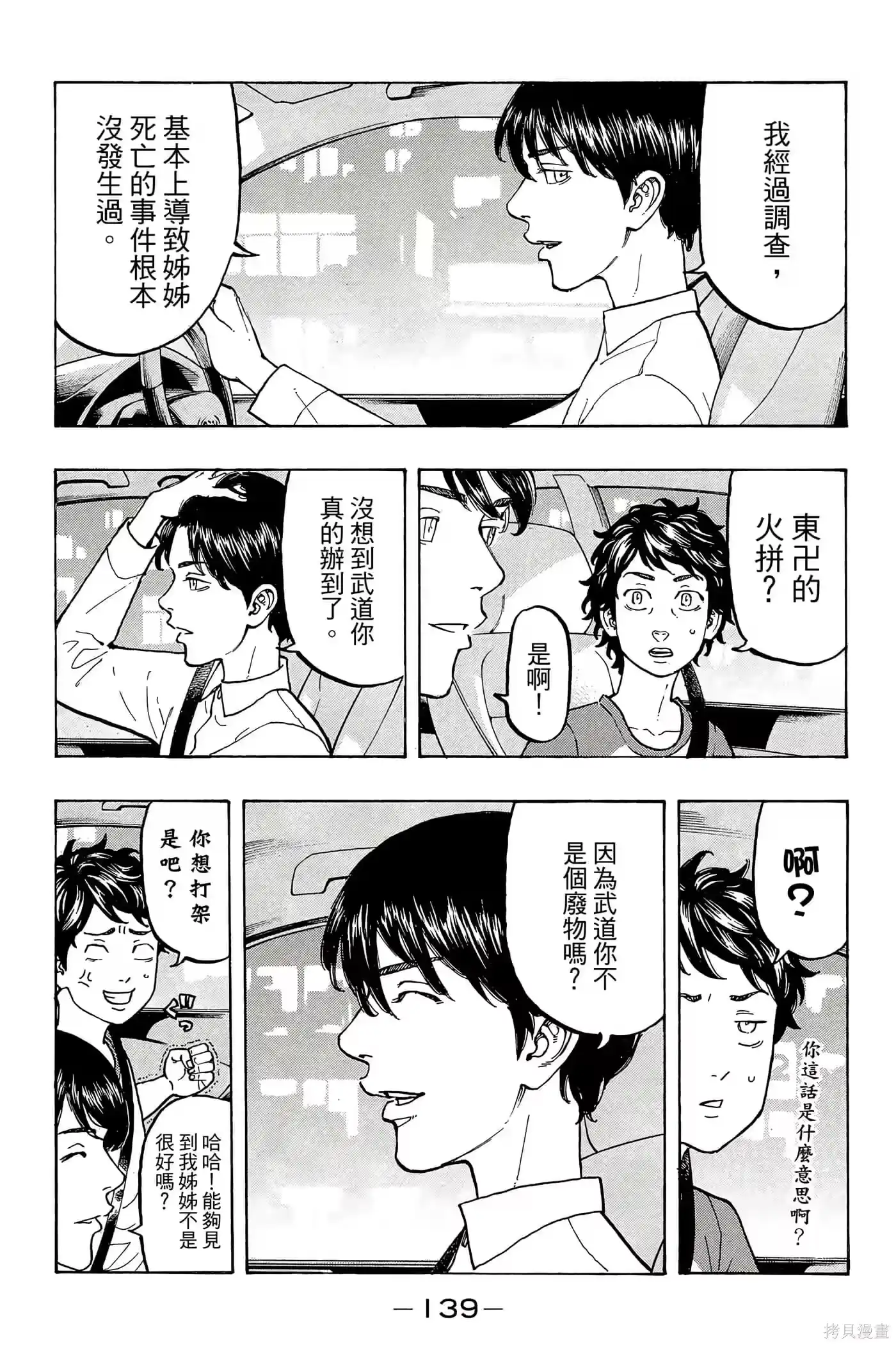 第140页