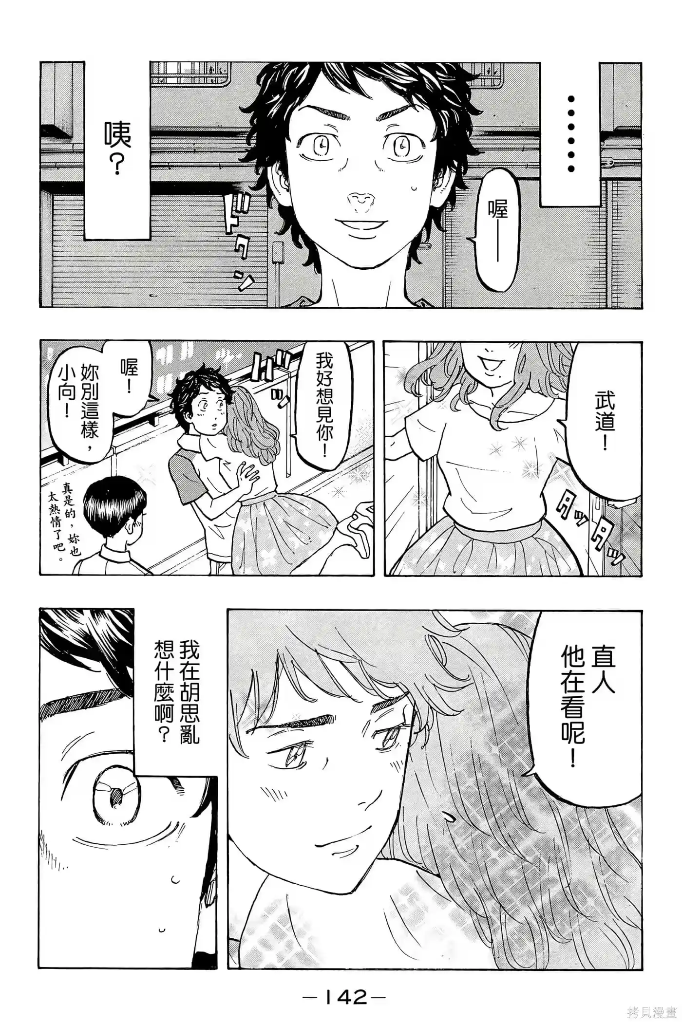 第143页