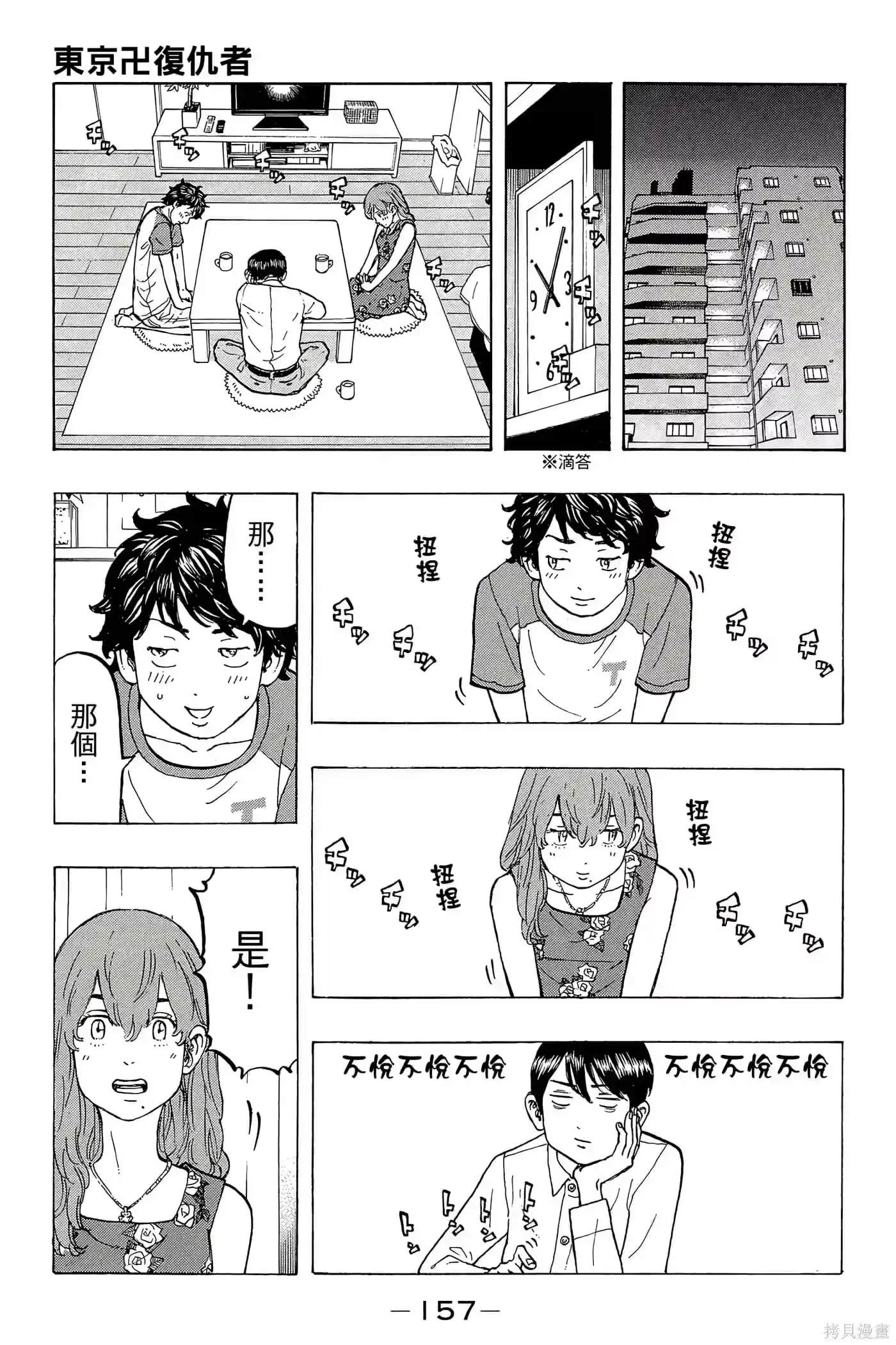 第158页