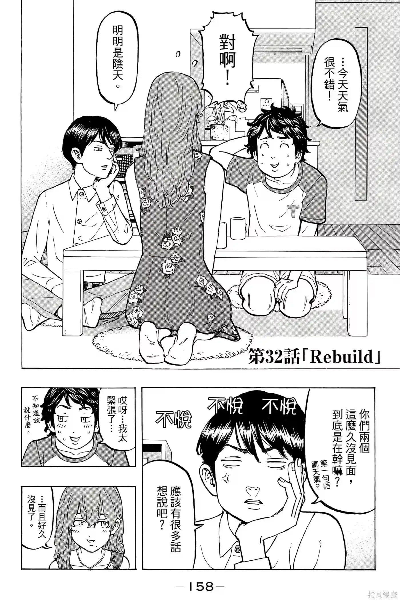 第159页