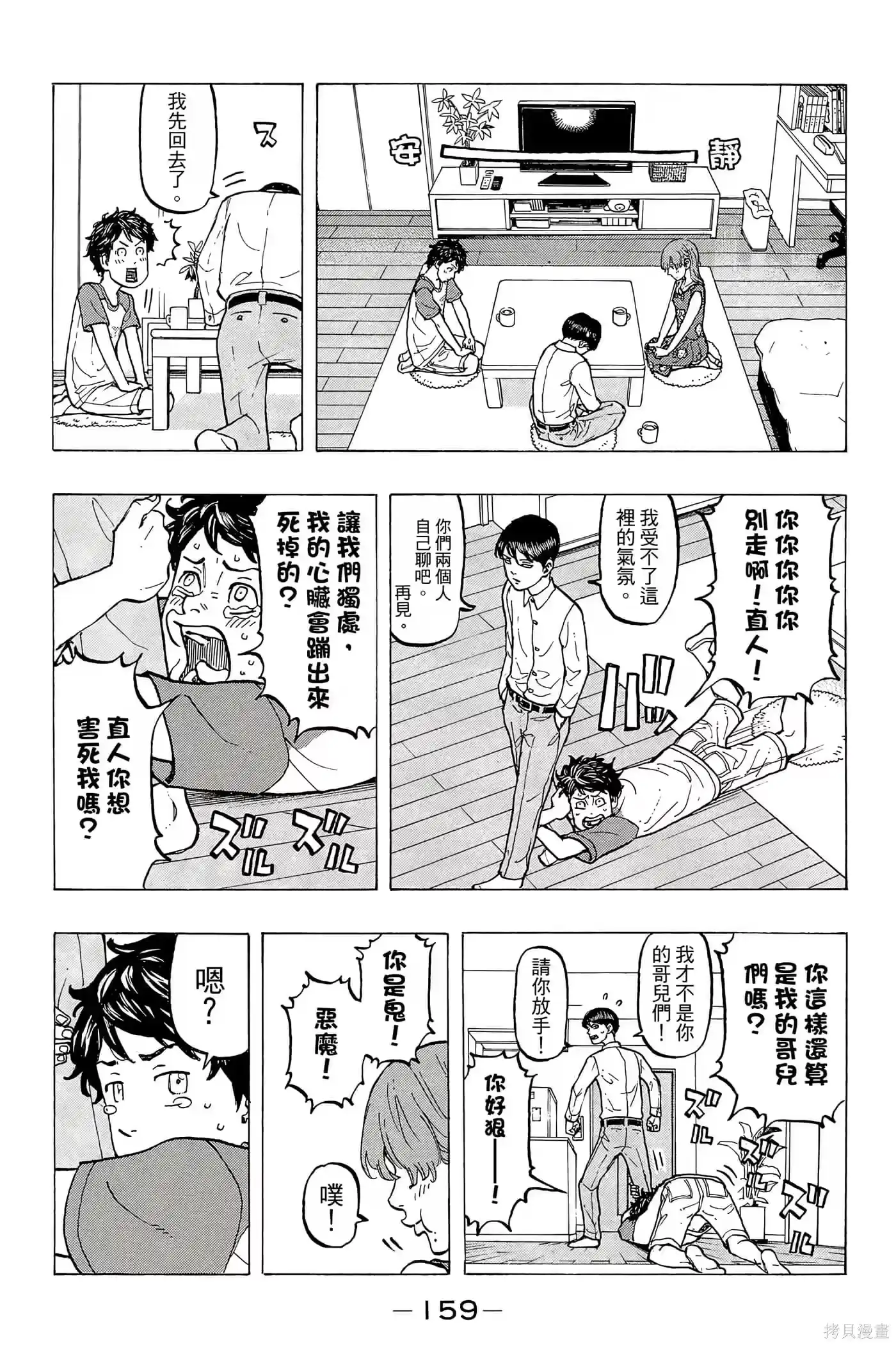 第160页