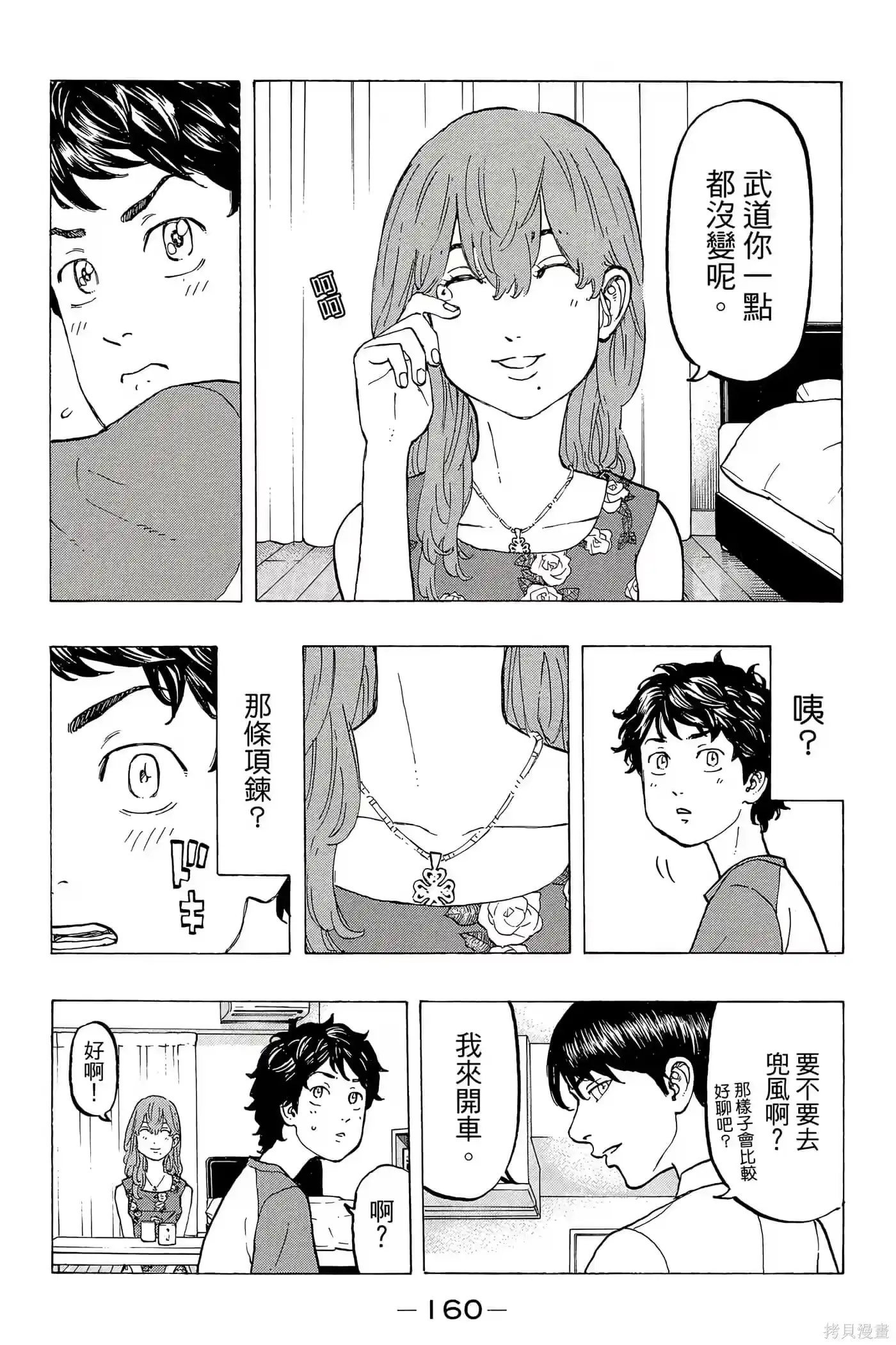 第161页