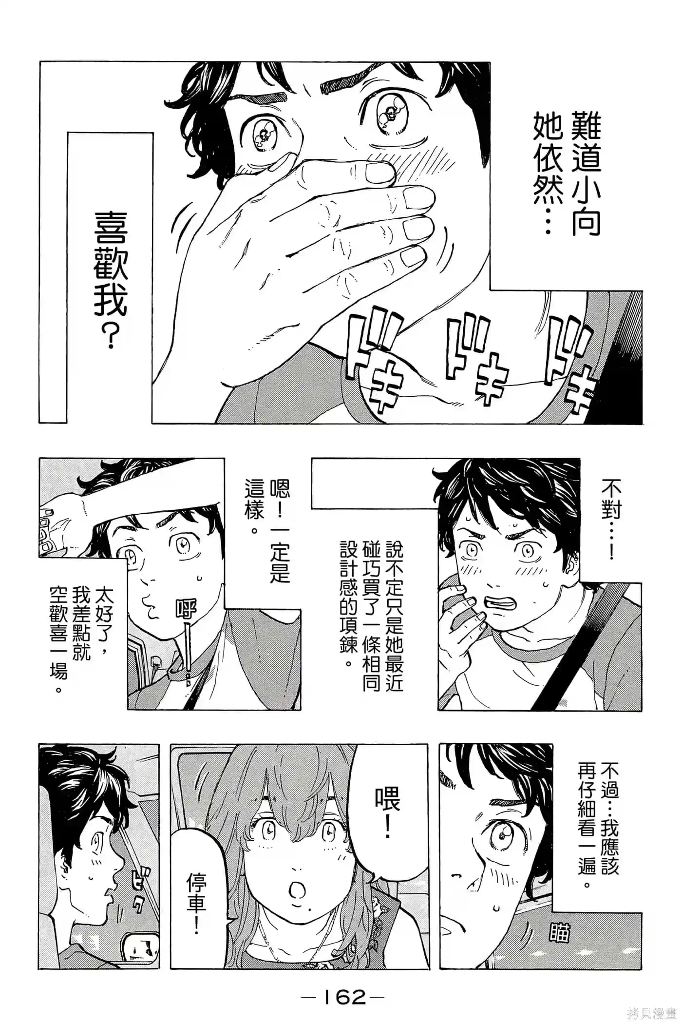 第163页