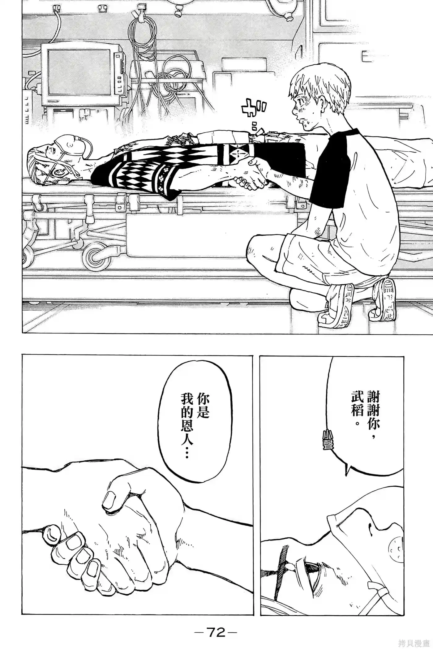 第73页