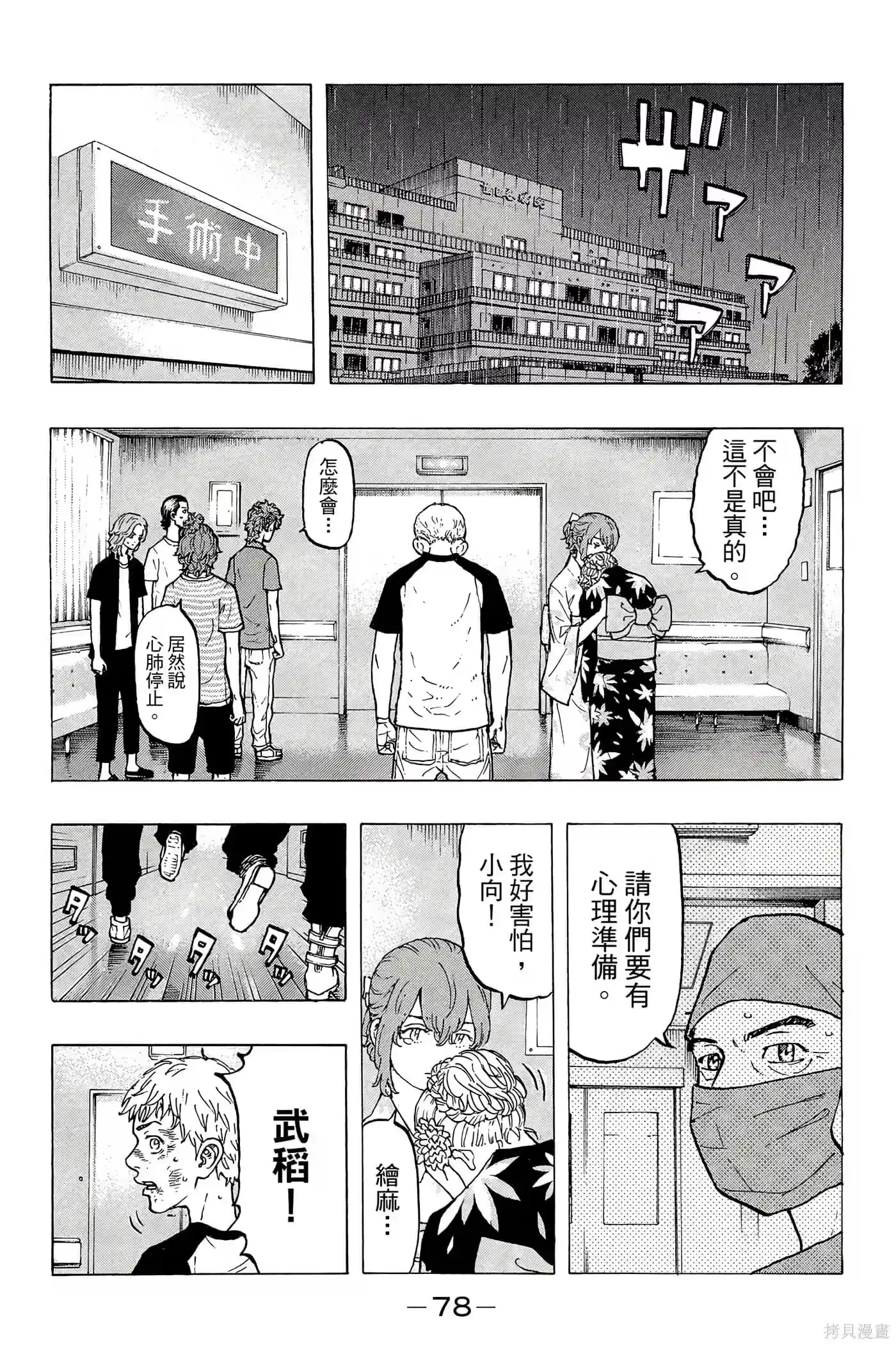 第79页