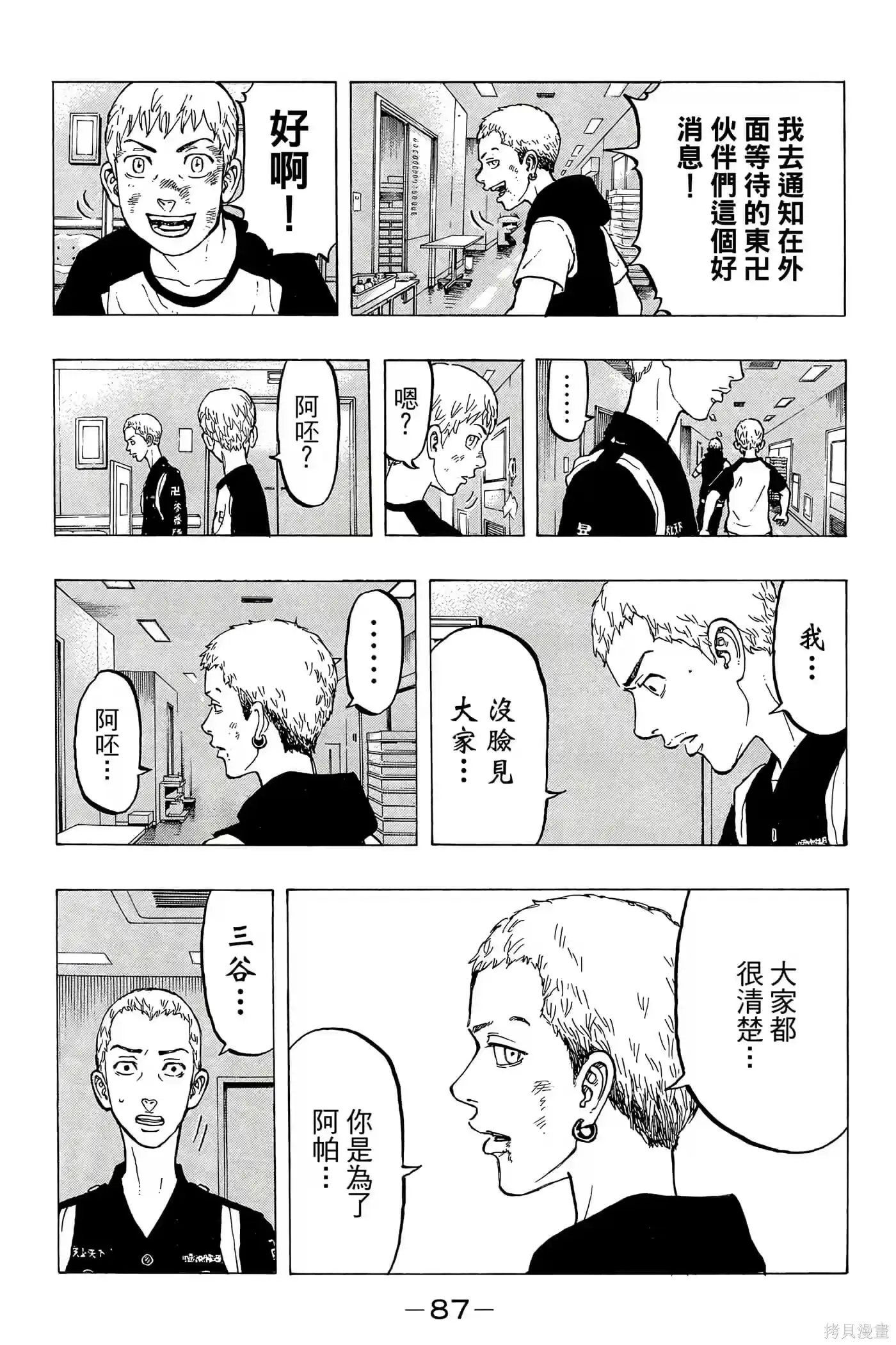 第88页