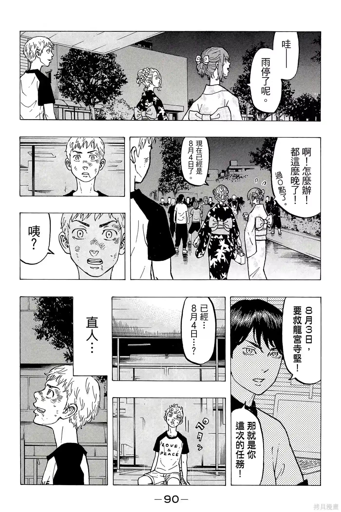 第91页