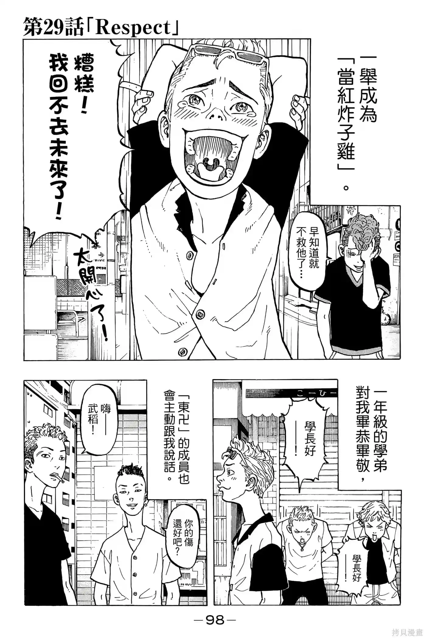 第99页