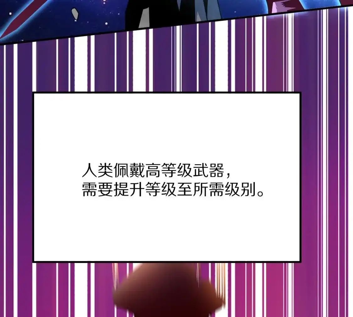 重生我获得了无级别系统 第25话：最强辅助 第11页