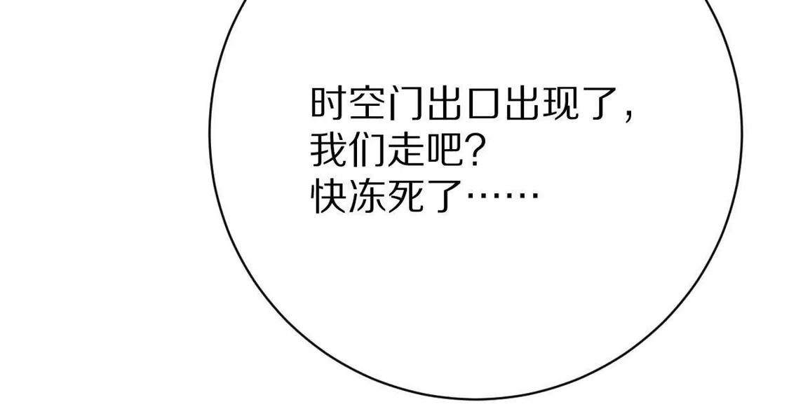 重生我获得了无级别系统 第25话：最强辅助 第111页