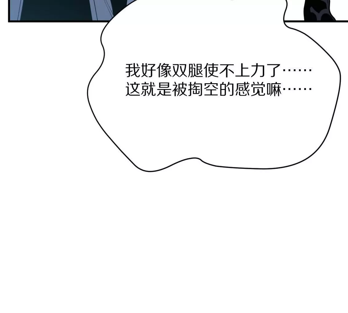 重生我获得了无级别系统 第25话：最强辅助 第114页