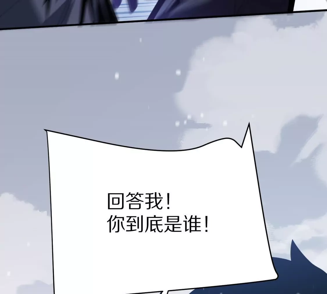 重生我获得了无级别系统 第25话：最强辅助 第128页