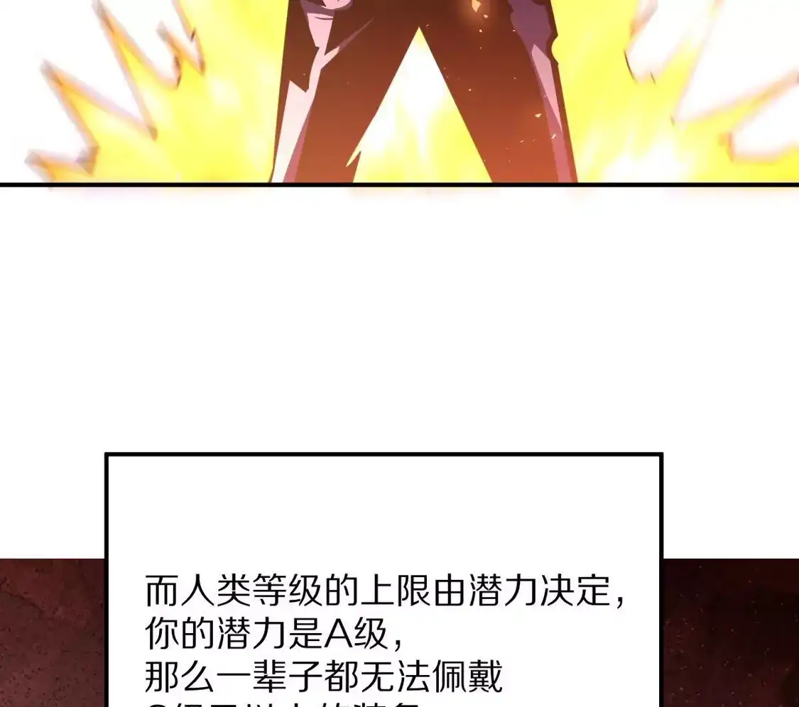 重生我获得了无级别系统 第25话：最强辅助 第14页