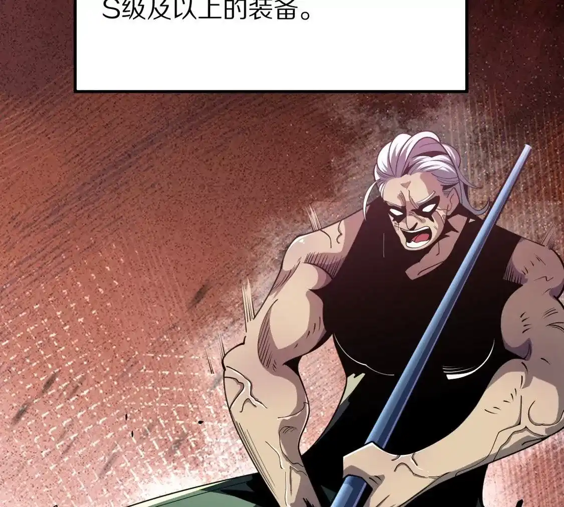 重生我获得了无级别系统 第25话：最强辅助 第15页