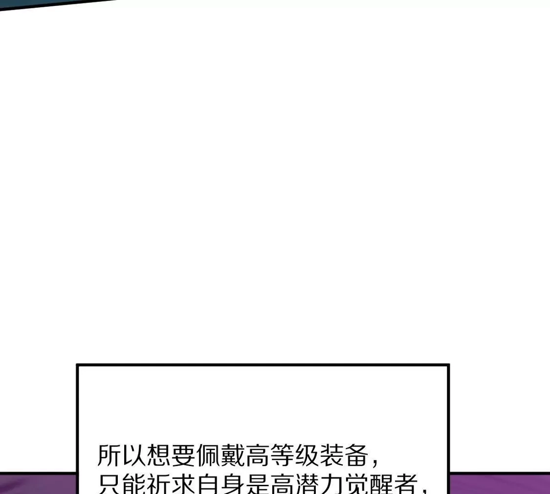 重生我获得了无级别系统 第25话：最强辅助 第17页