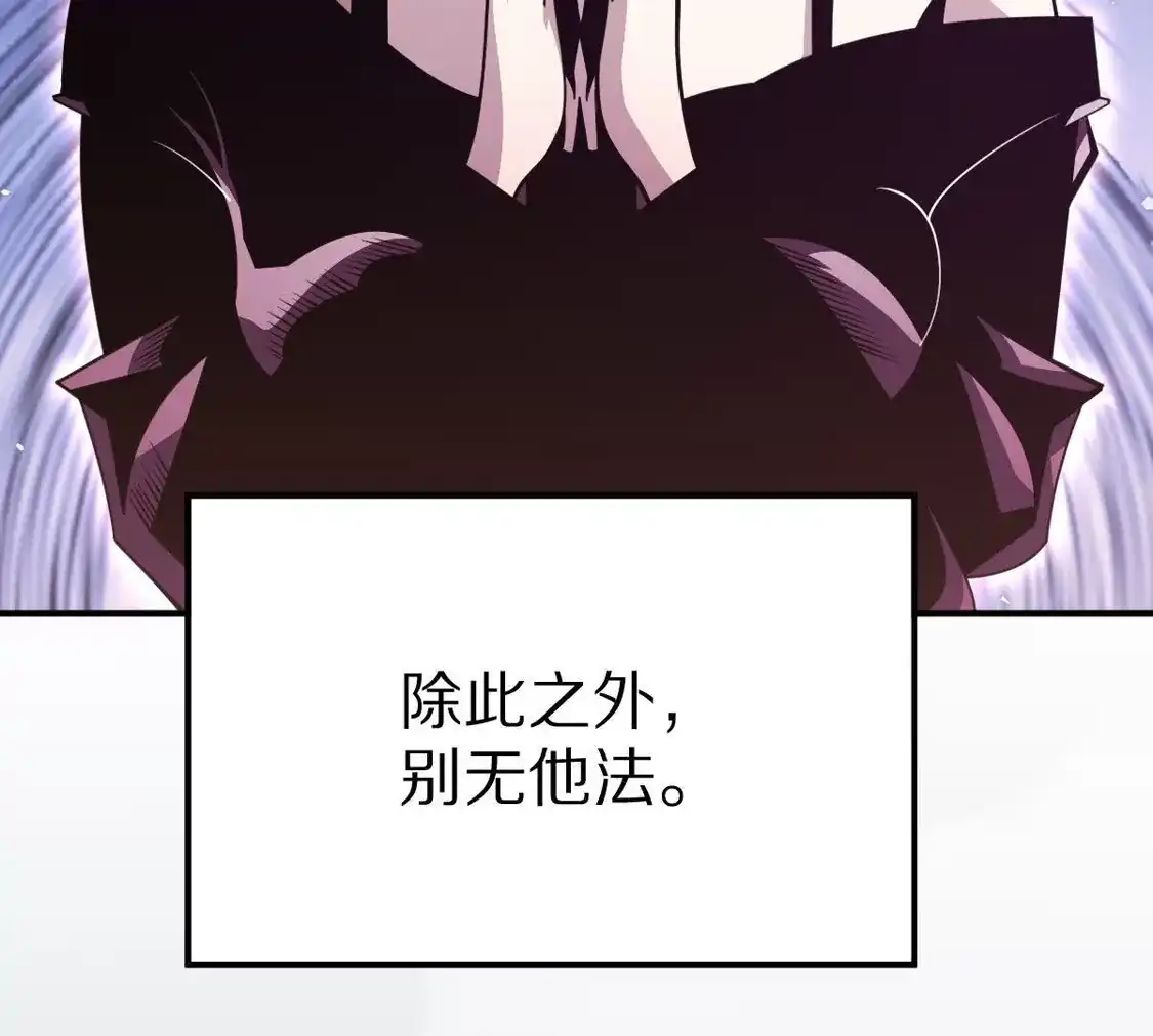 重生我获得了无级别系统 第25话：最强辅助 第19页