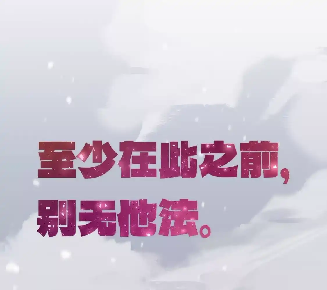 重生我获得了无级别系统 第25话：最强辅助 第20页