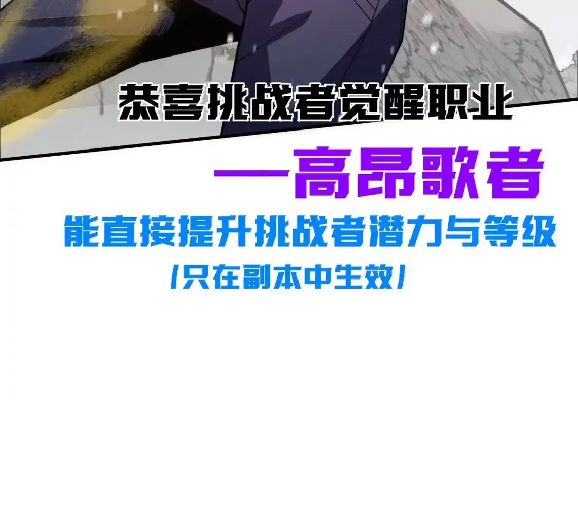 重生我获得了无级别系统 第25话：最强辅助 第24页