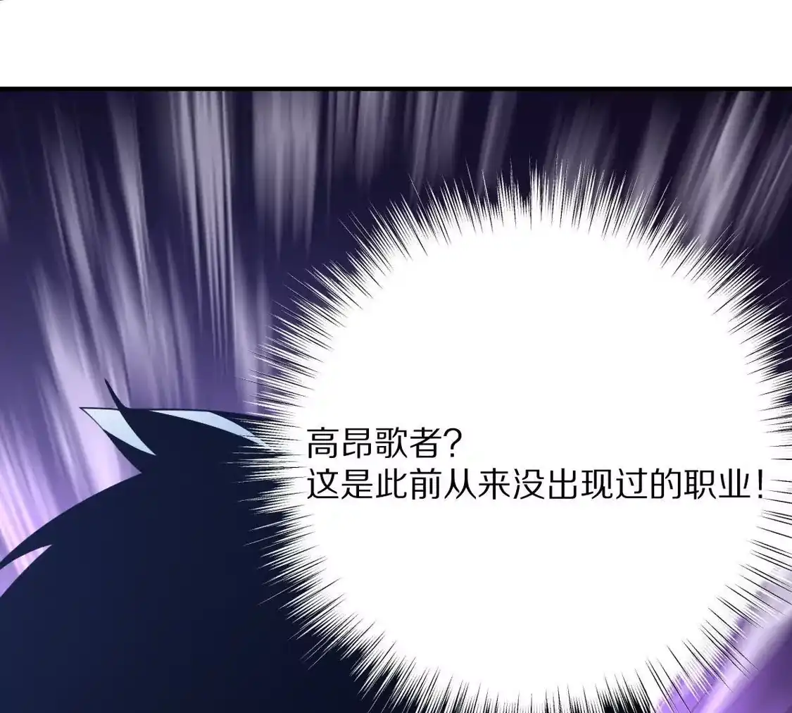 重生我获得了无级别系统 第25话：最强辅助 第28页