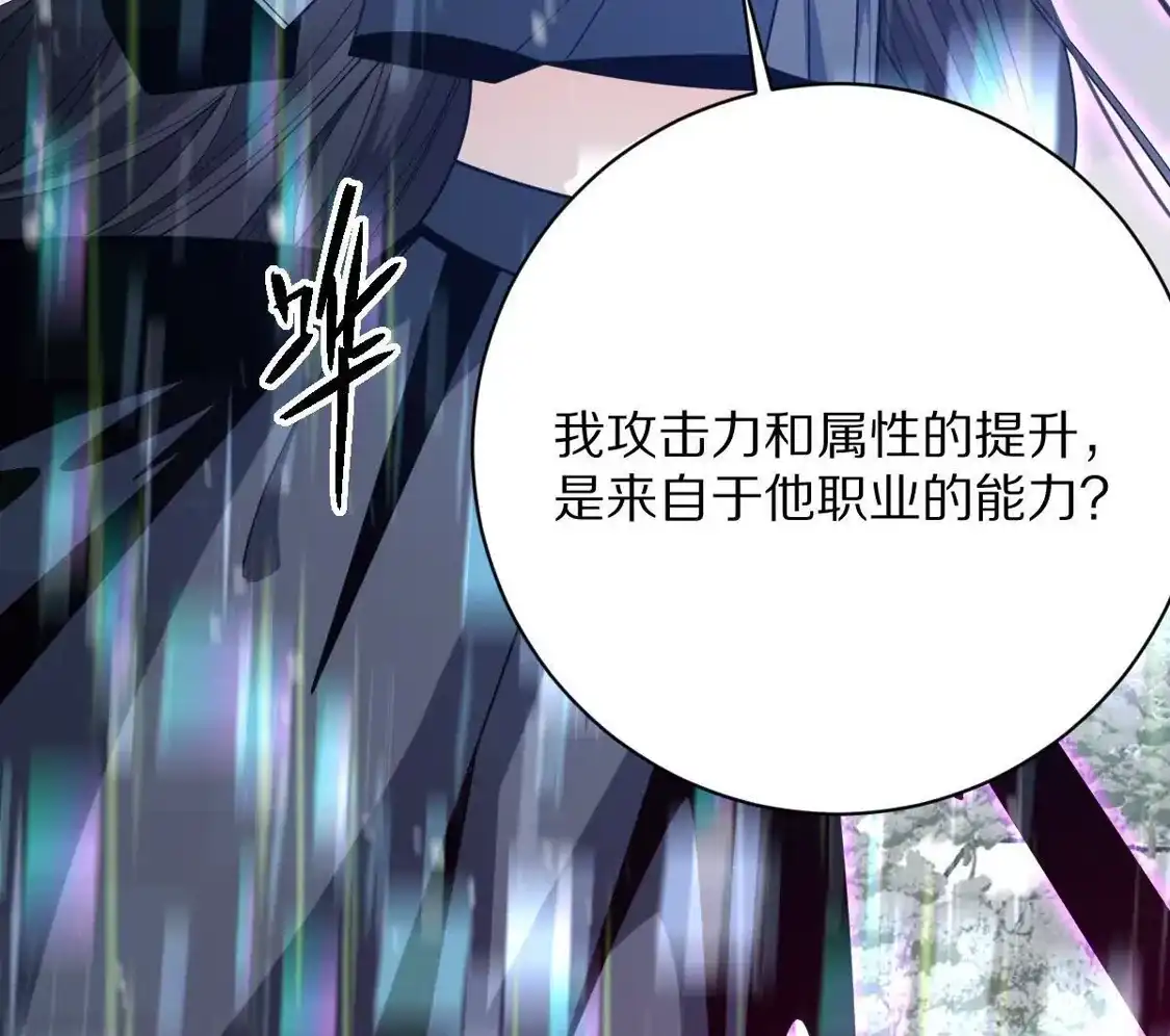 重生我获得了无级别系统 第25话：最强辅助 第35页