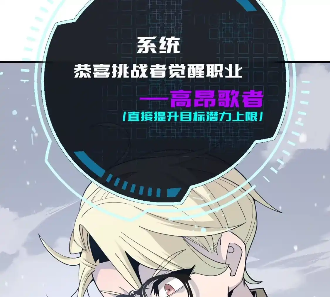 重生我获得了无级别系统 第25话：最强辅助 第40页