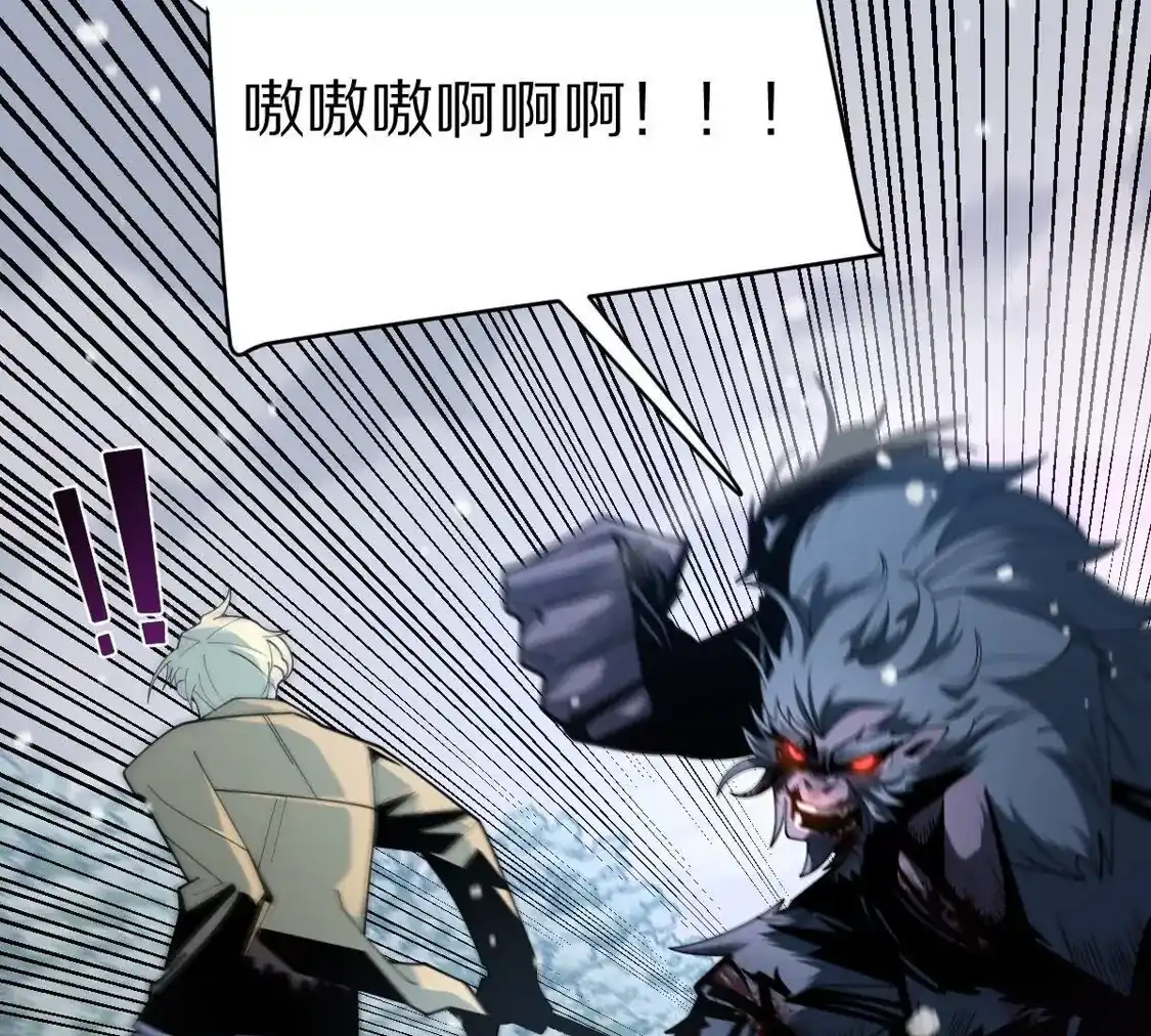 重生我获得了无级别系统 第25话：最强辅助 第43页