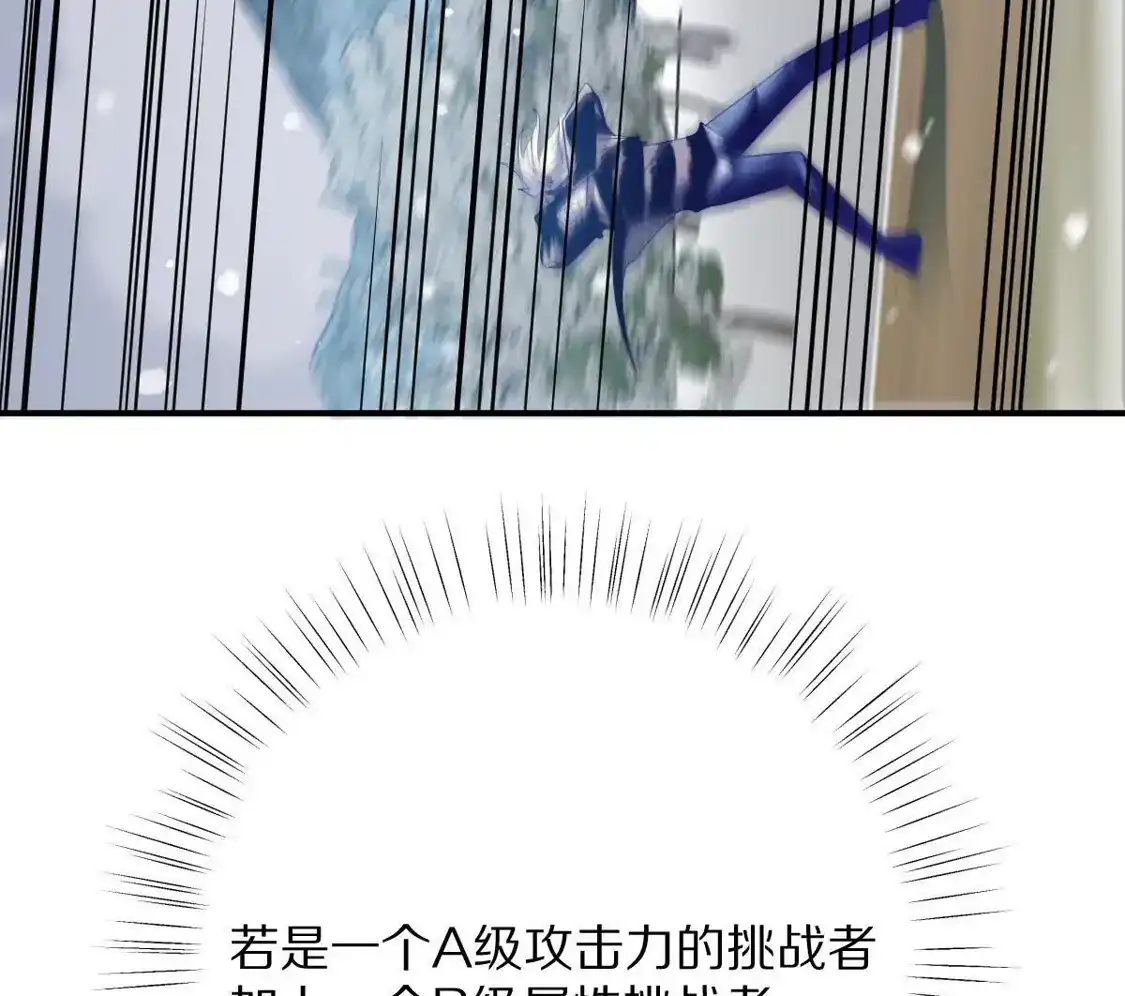 重生我获得了无级别系统 第25话：最强辅助 第48页